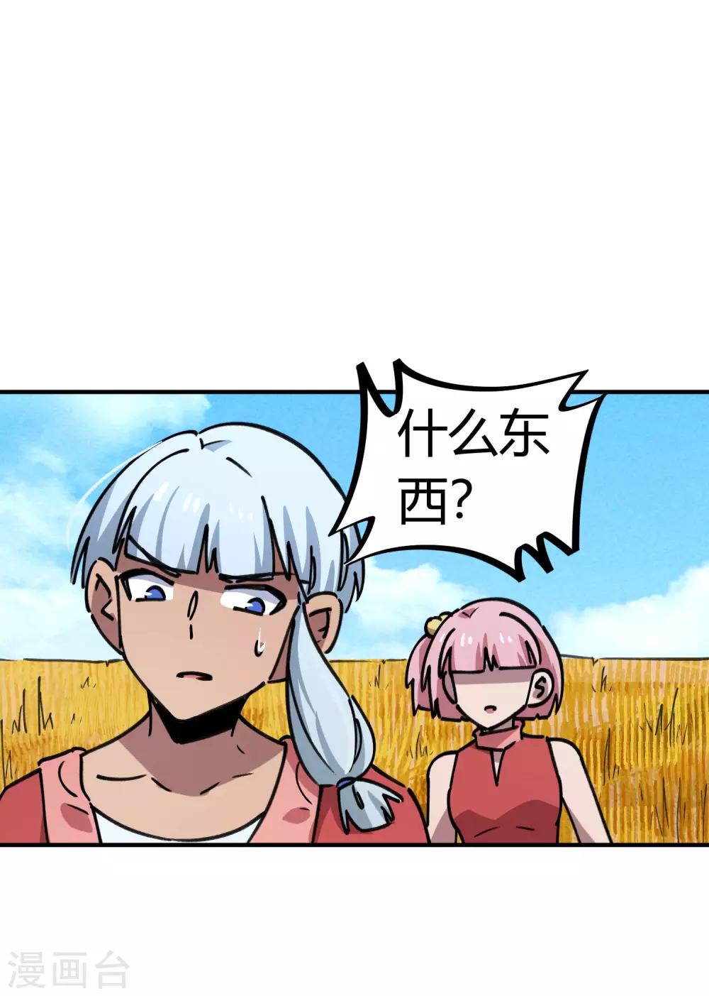 第149话 阴魂不散1