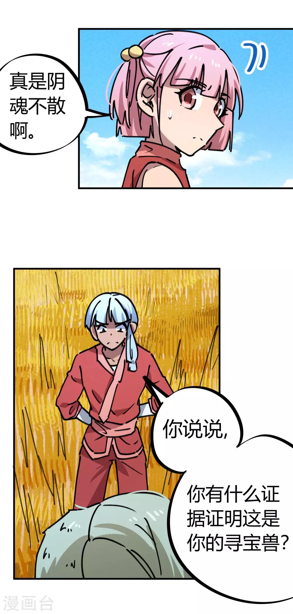 第149话 阴魂不散10