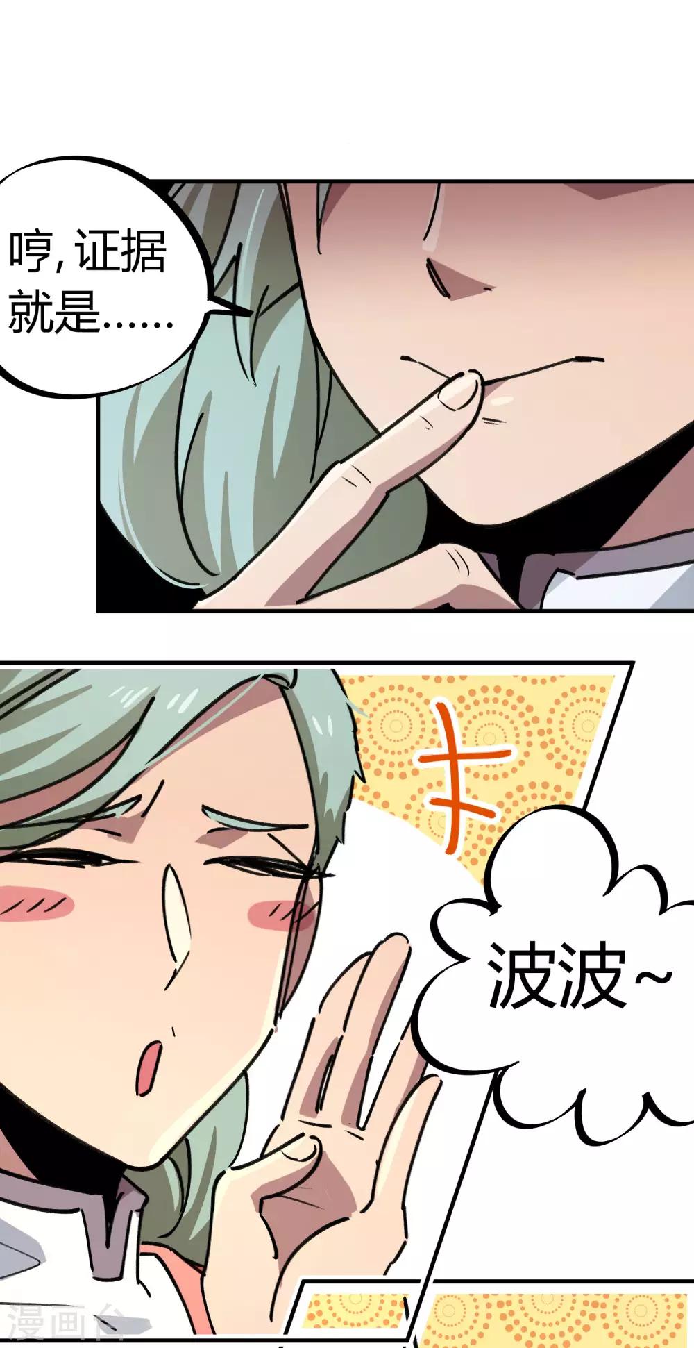 第149话 阴魂不散11