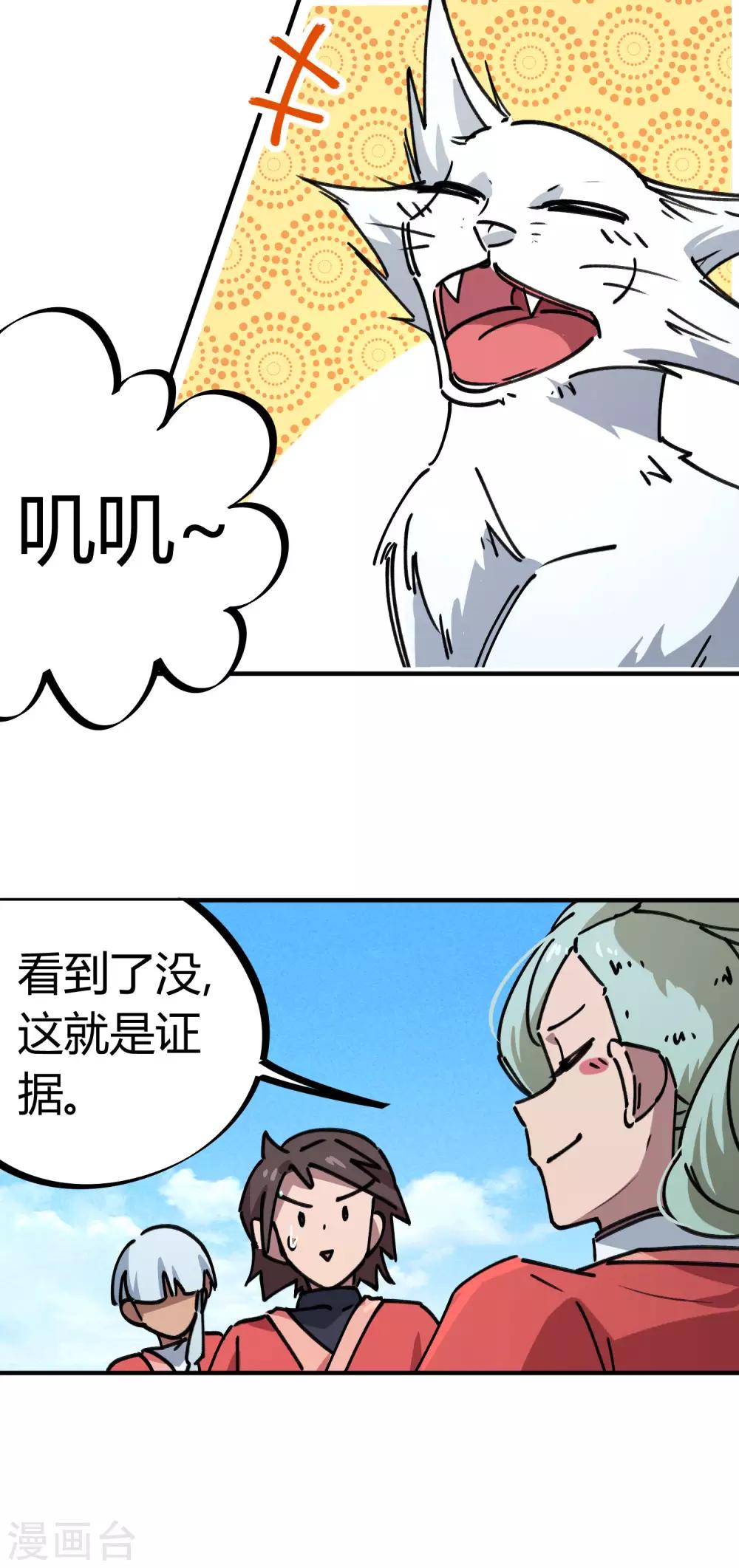 第149话 阴魂不散12