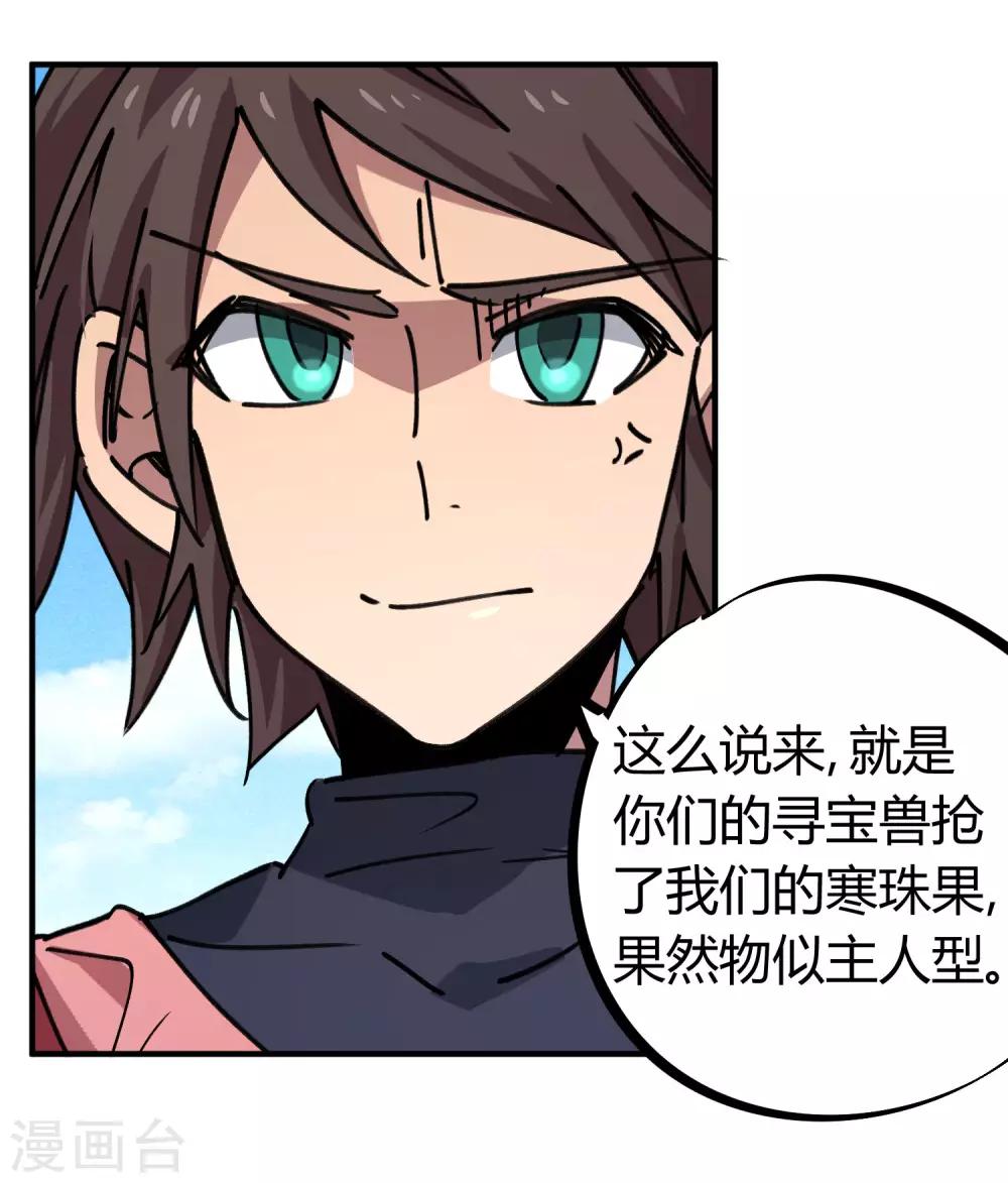 第149话 阴魂不散13
