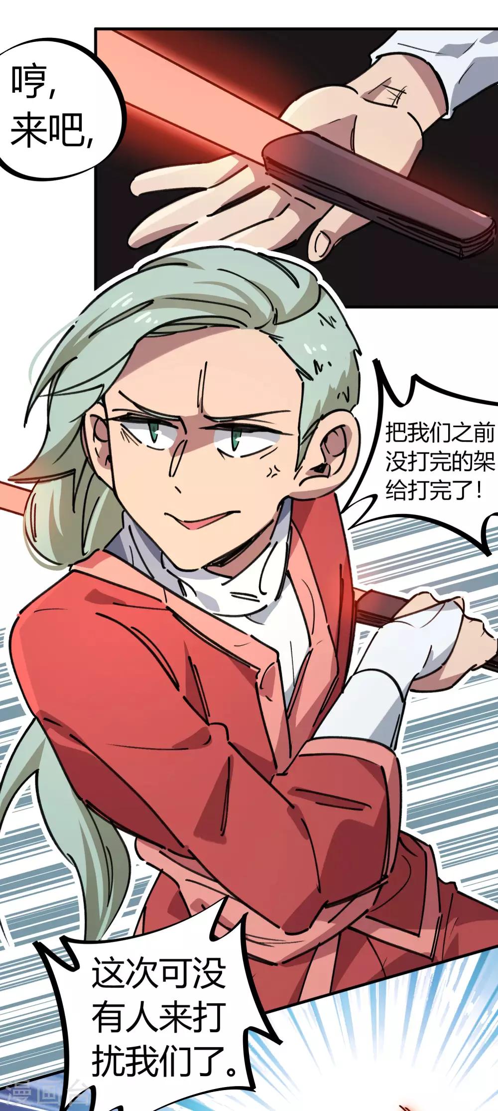 第149话 阴魂不散14