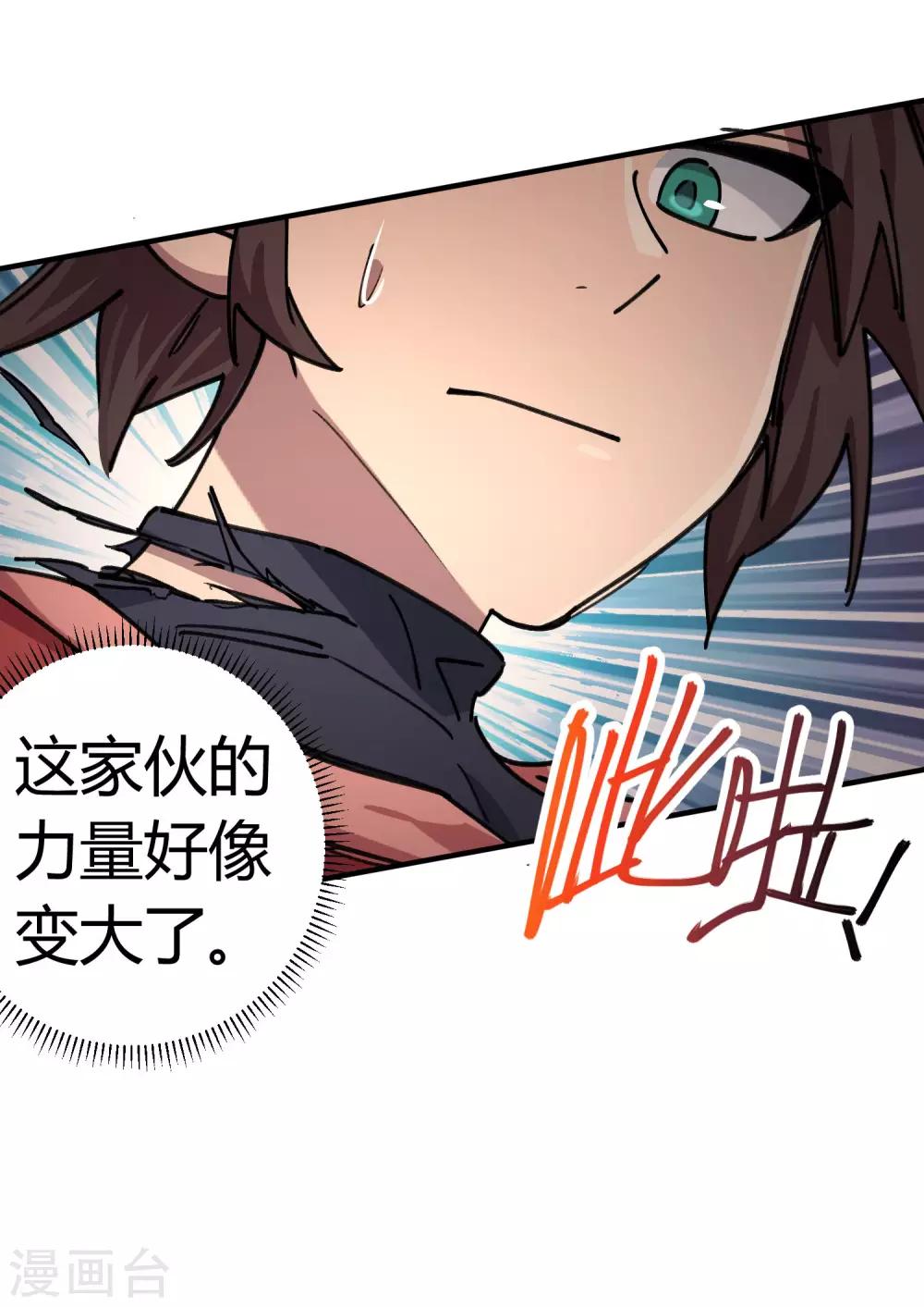 第149话 阴魂不散16