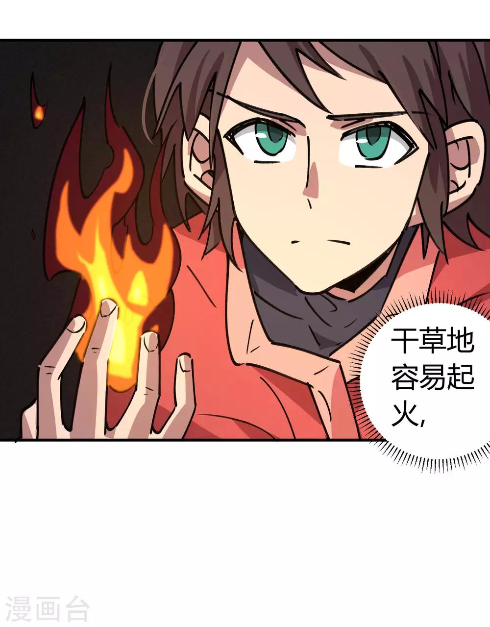 第149话 阴魂不散18