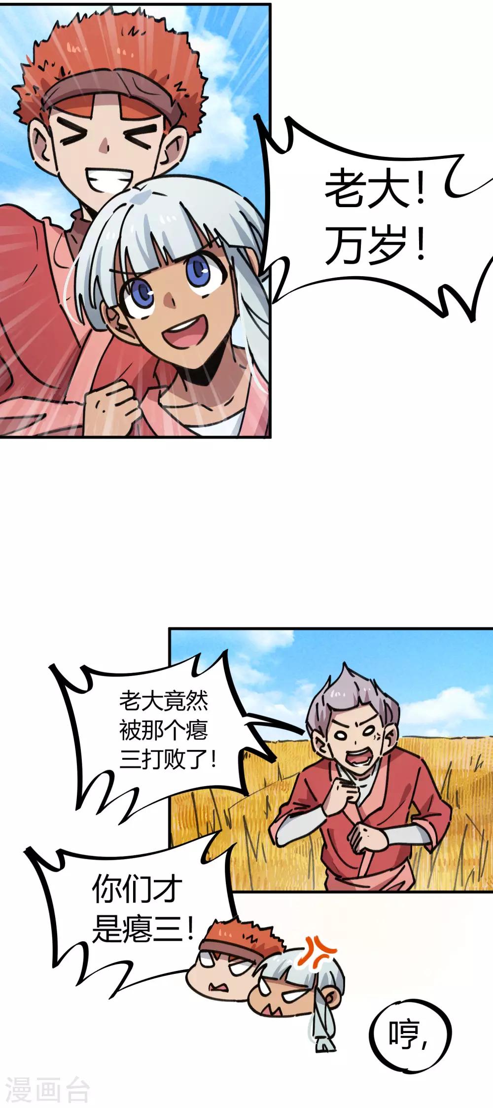 第149话 阴魂不散22