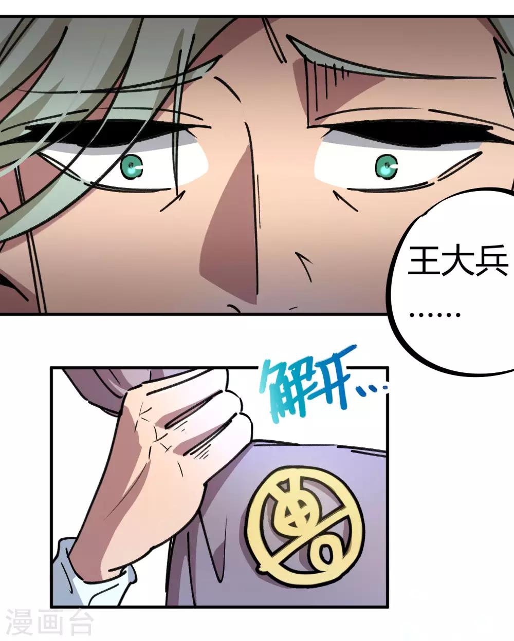 第149话 阴魂不散24