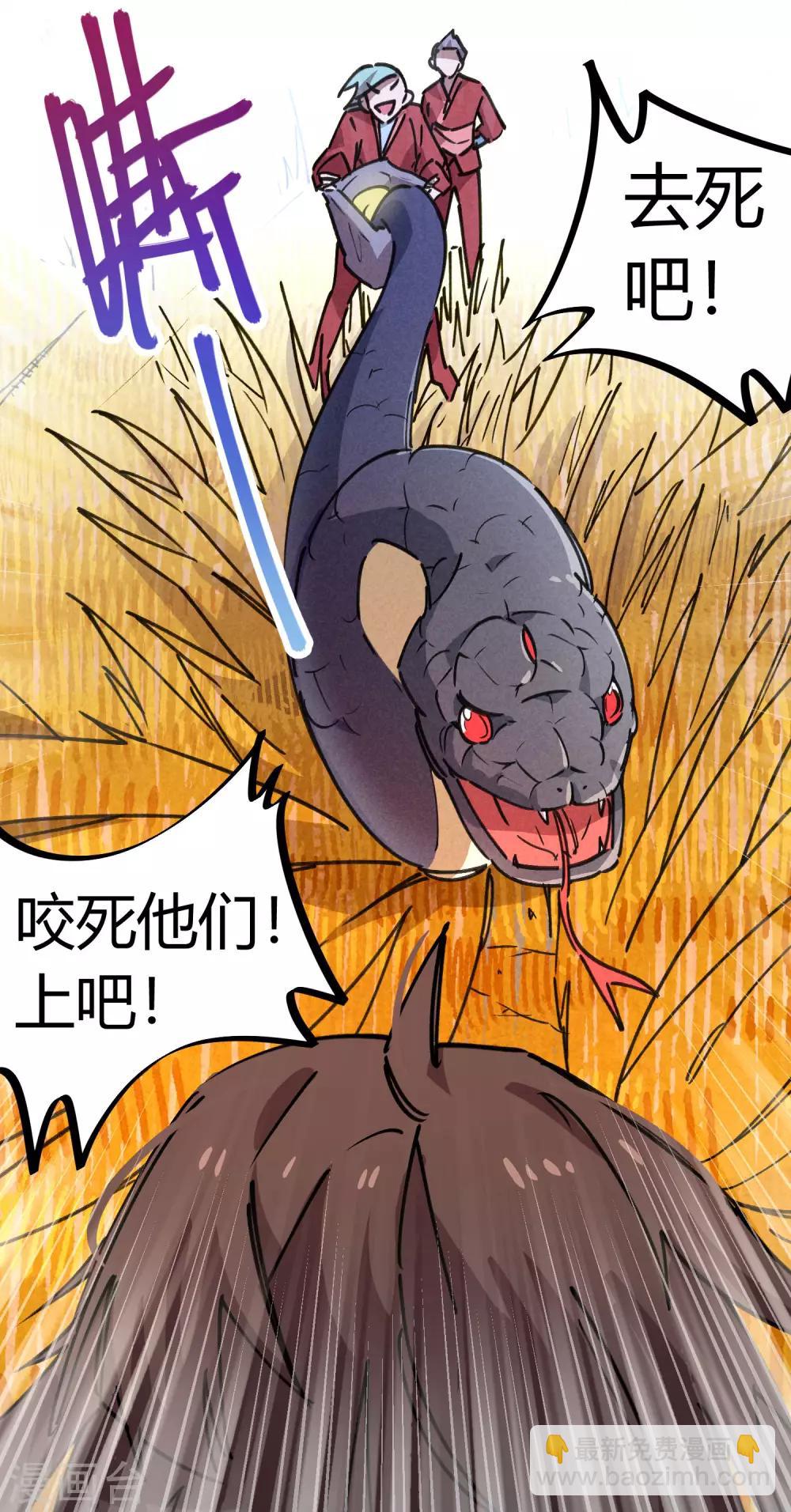 第149话 阴魂不散25