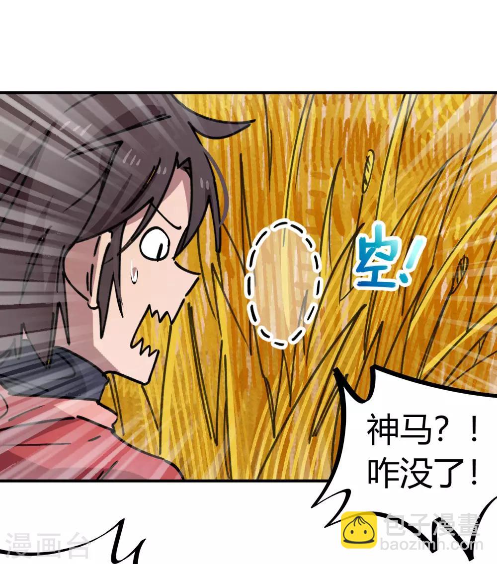第149话 阴魂不散3