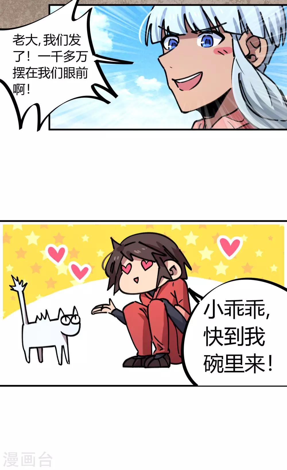 第149话 阴魂不散5