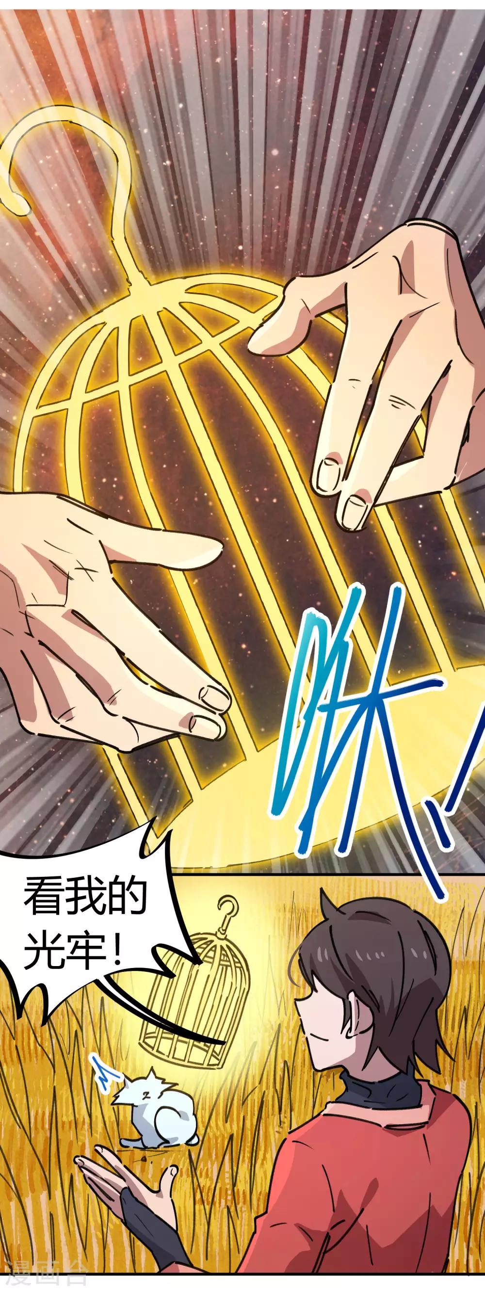 第149话 阴魂不散6