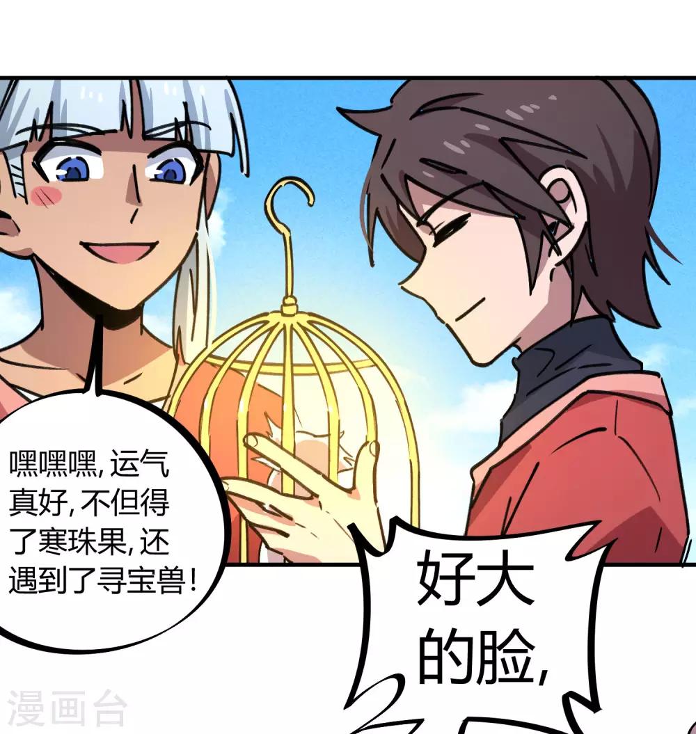第149话 阴魂不散8
