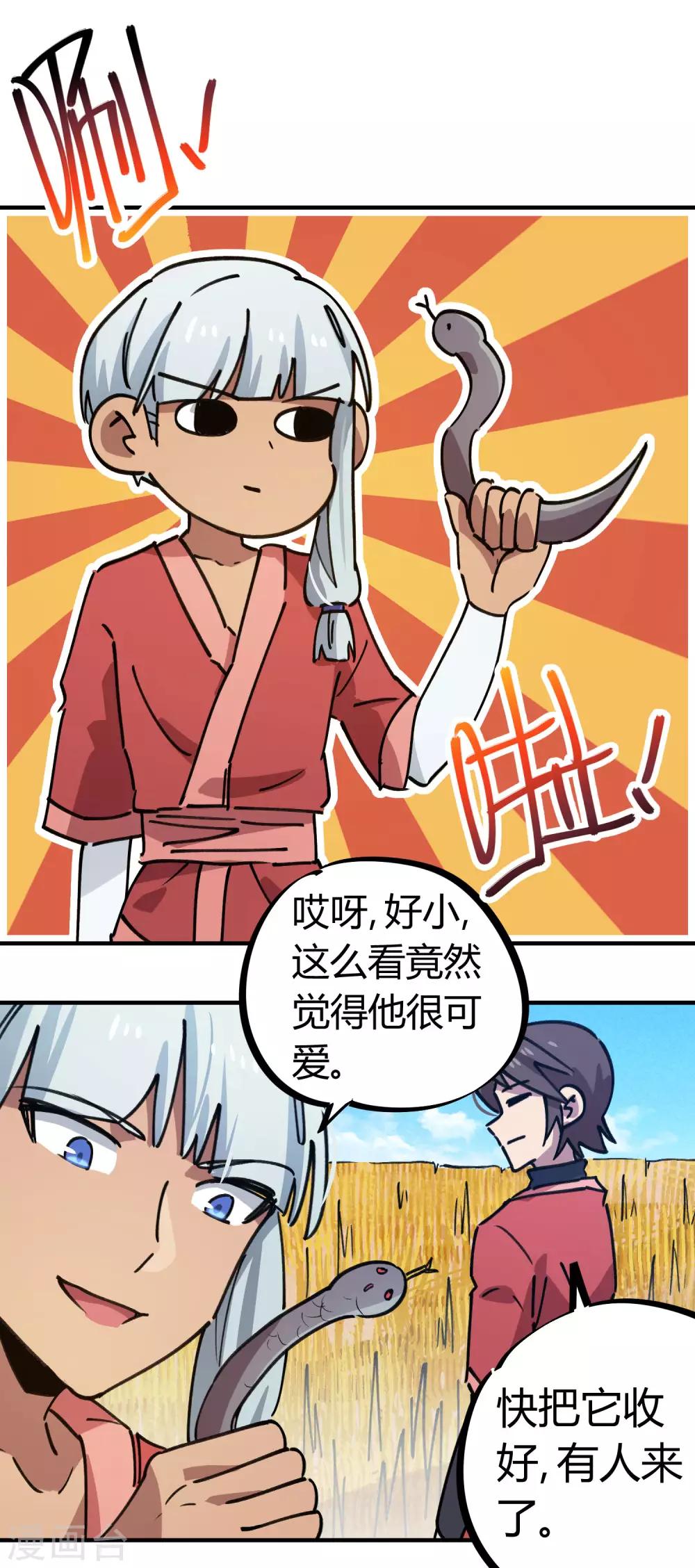 第151话 连根拔除12