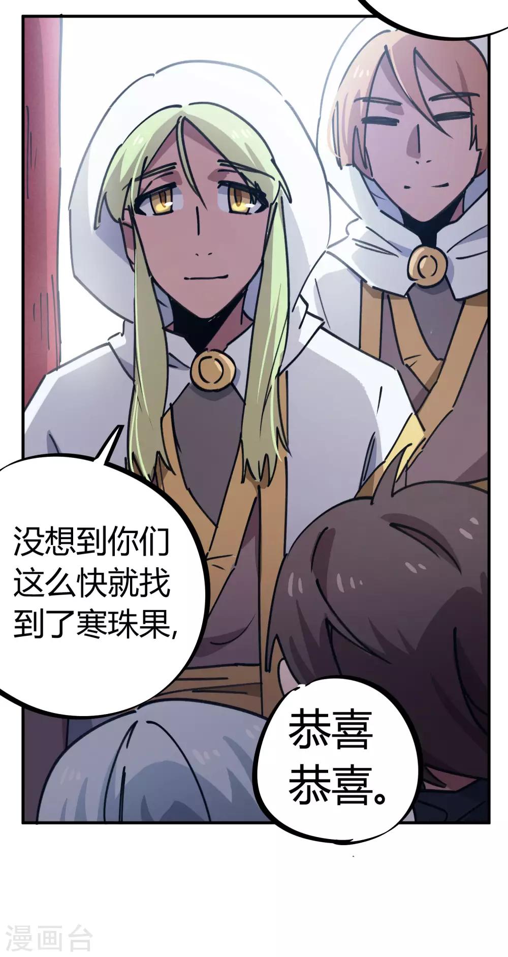 第151话 连根拔除13