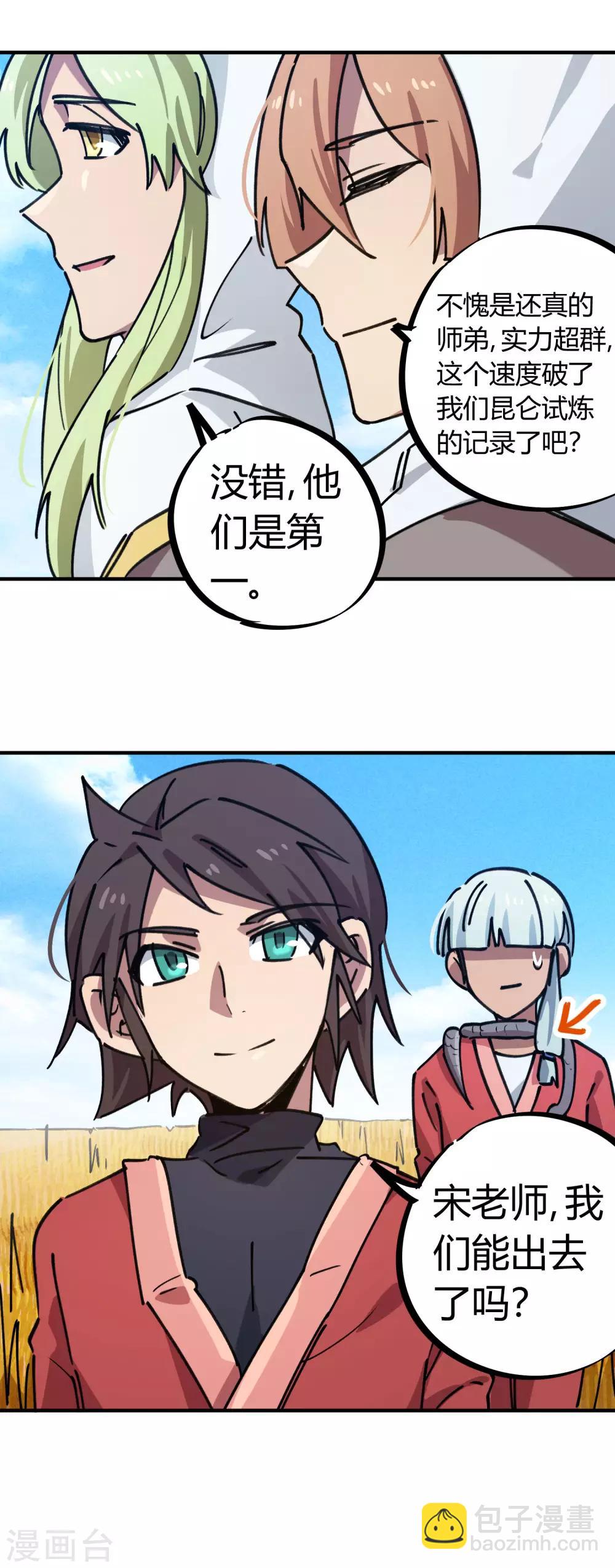 第151话 连根拔除14