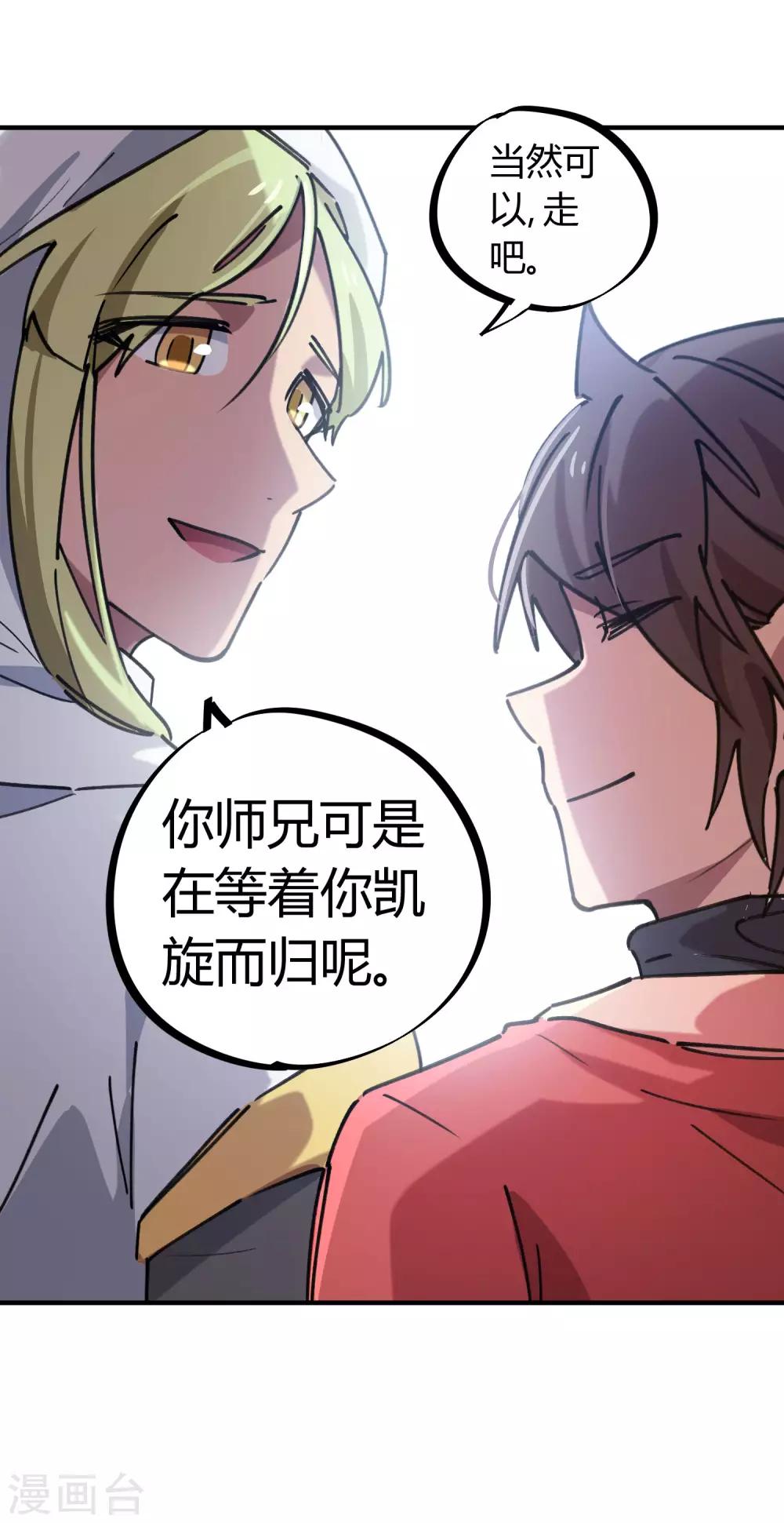 第151话 连根拔除15