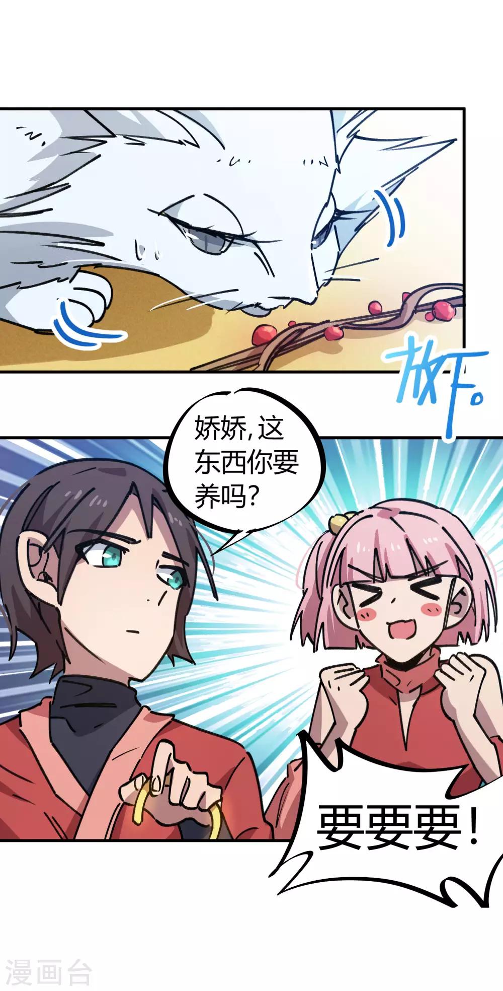 第151话 连根拔除2