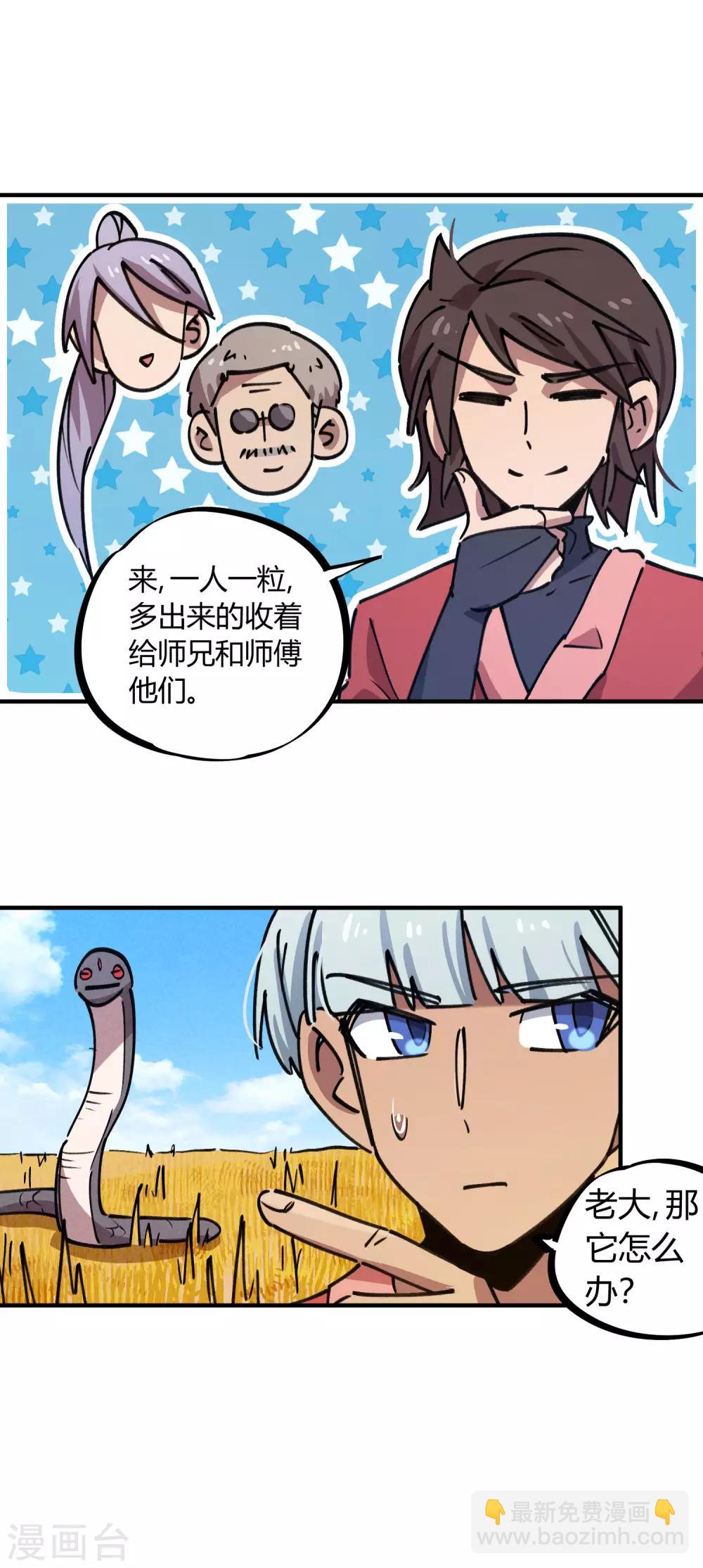 第151话 连根拔除4
