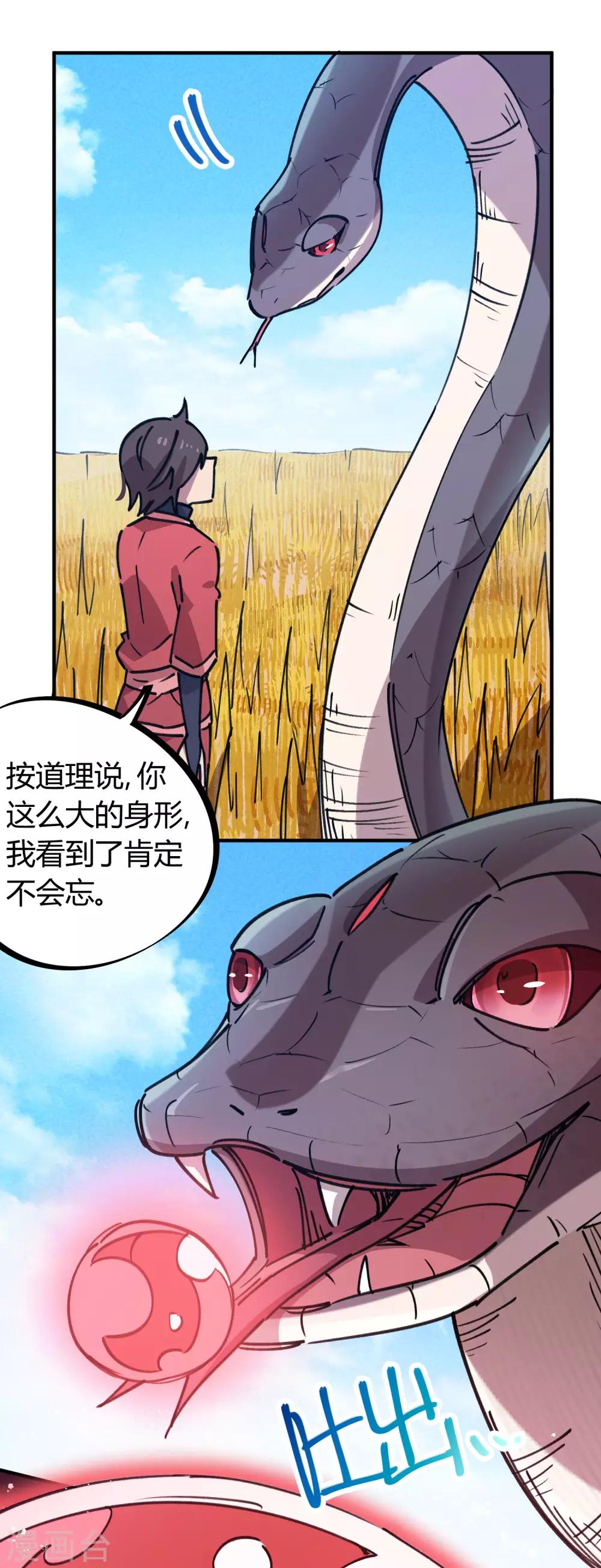 第151话 连根拔除6