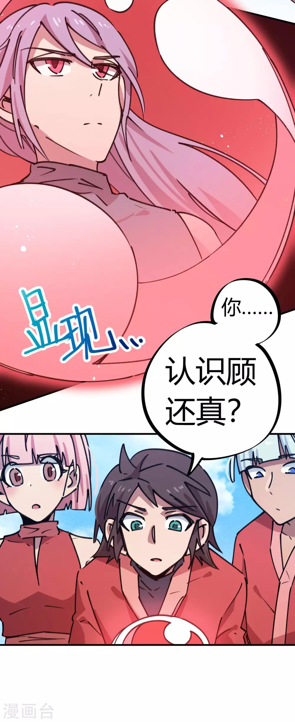 第151话 连根拔除7