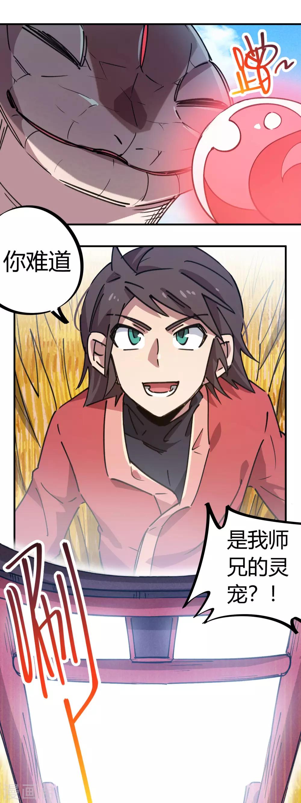 第151话 连根拔除8