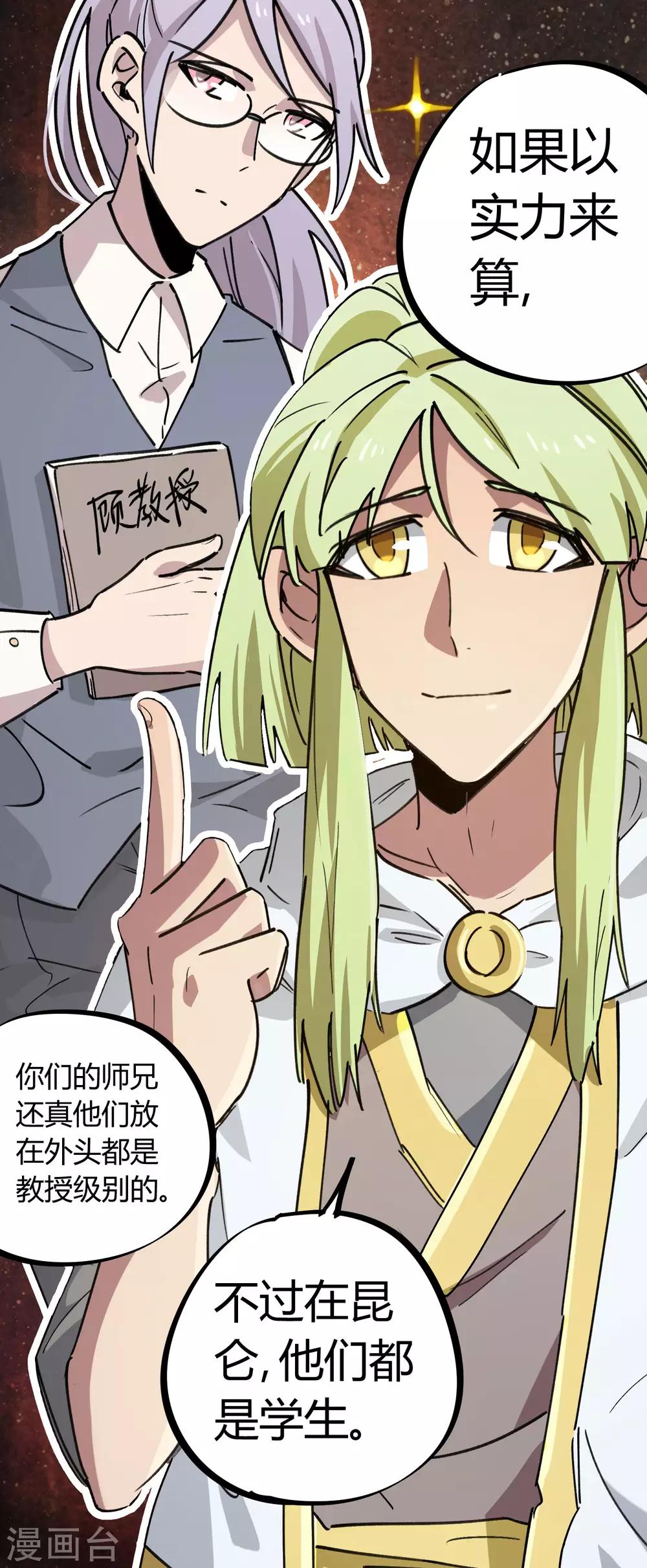 第154话 她的电话11