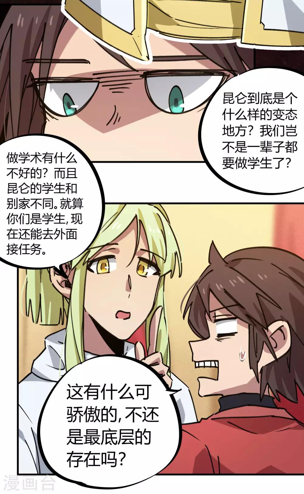 第154话 她的电话12