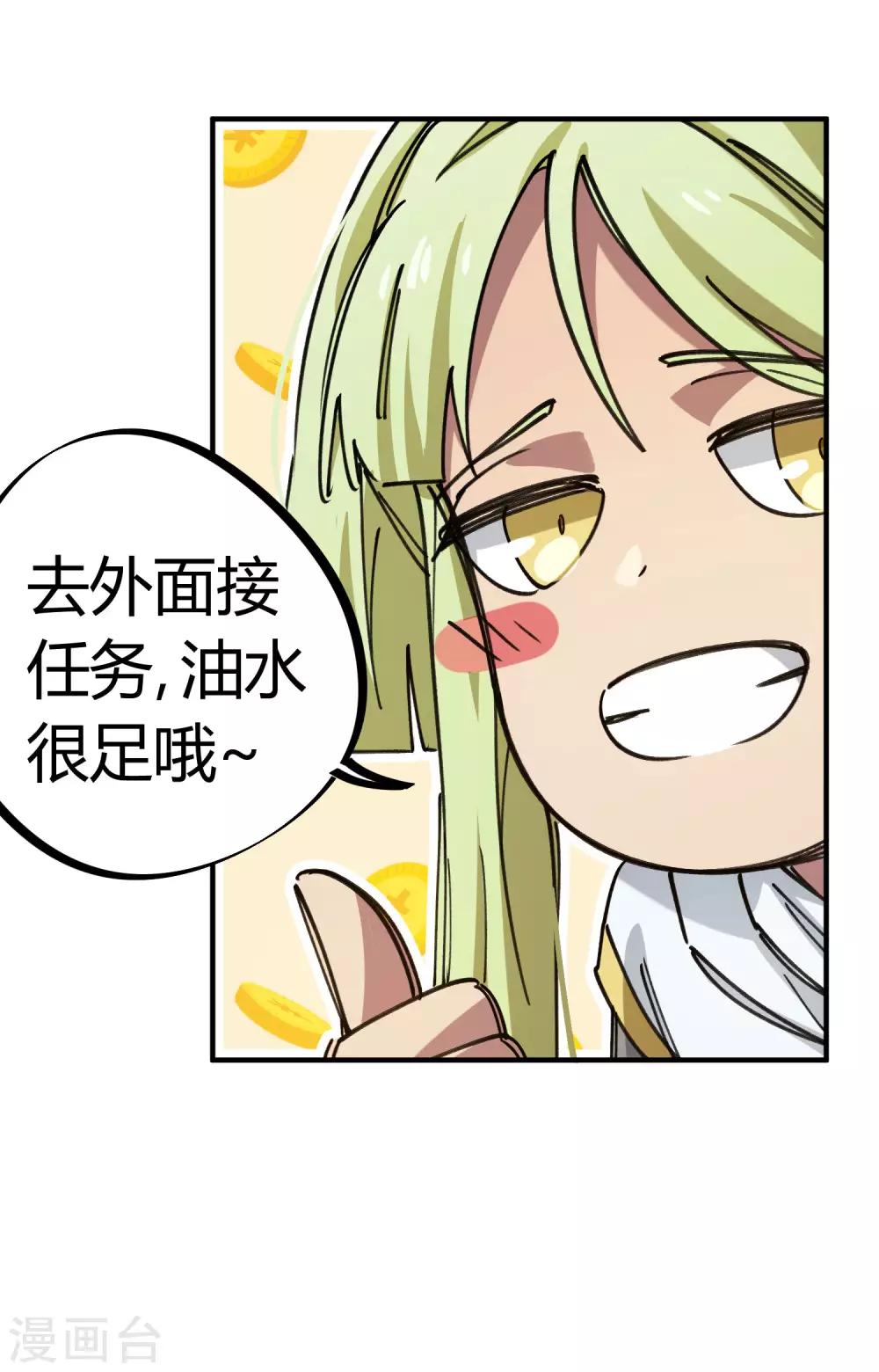 第154话 她的电话13