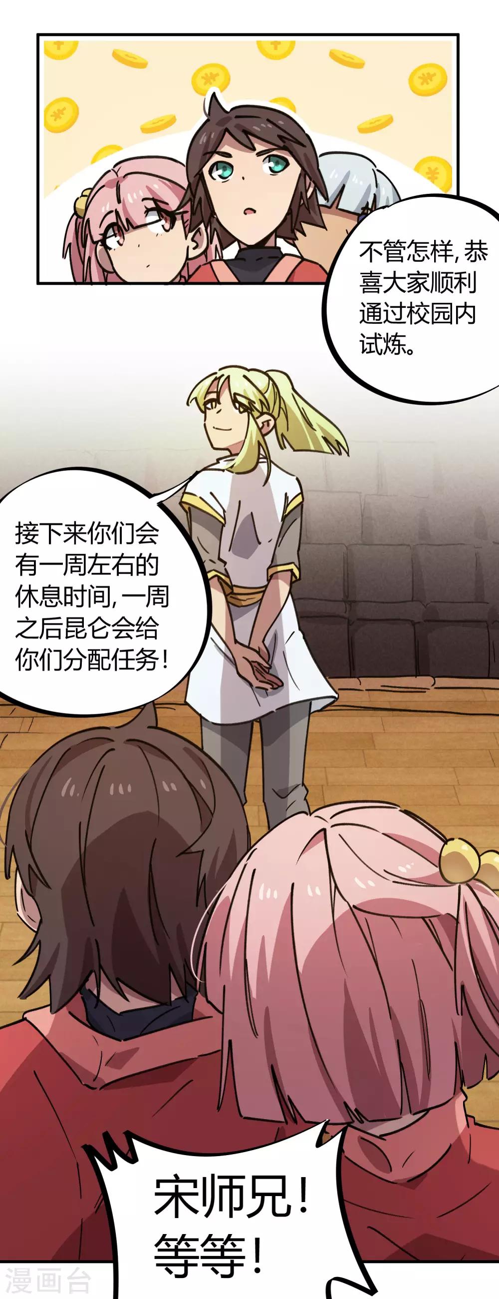 第154话 她的电话14