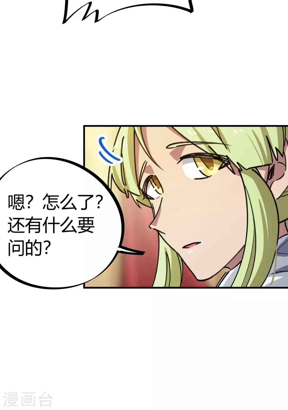 第154话 她的电话15