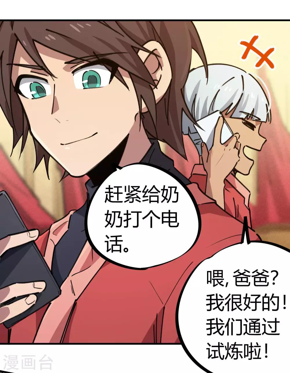 第154话 她的电话17