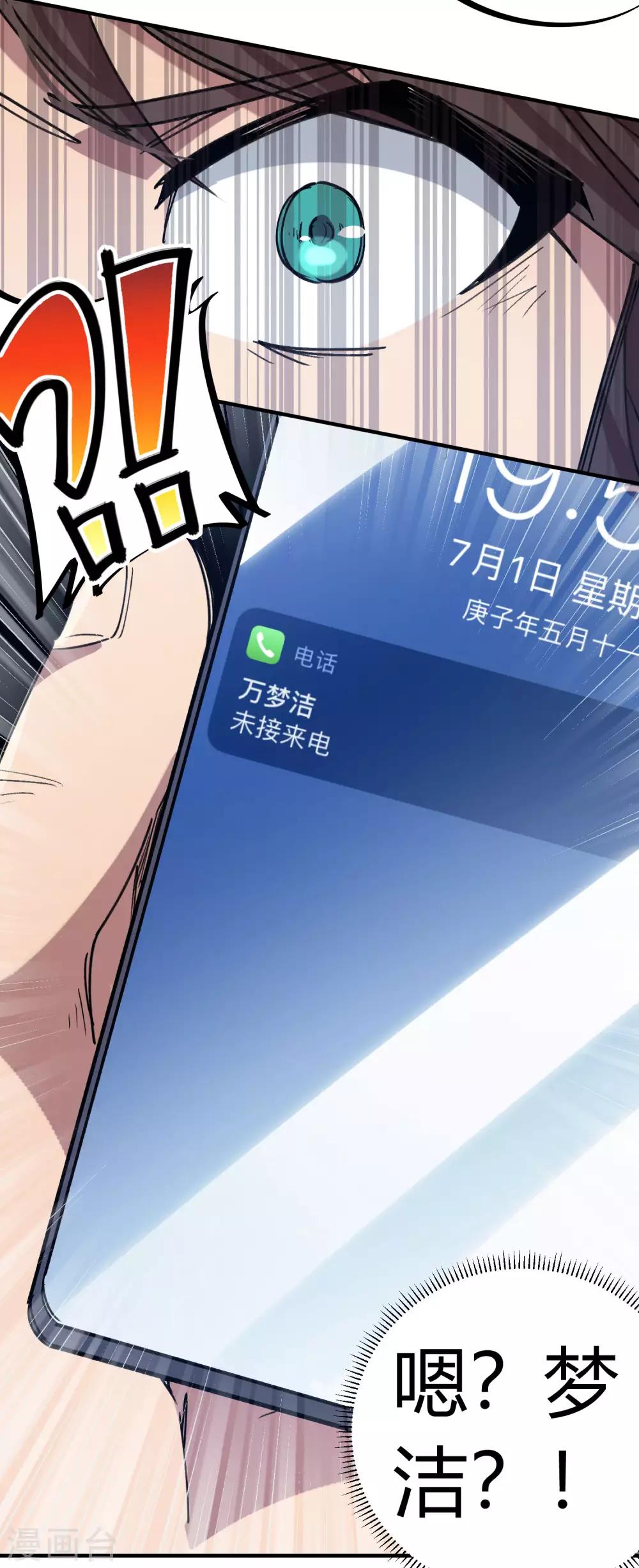 第154话 她的电话18
