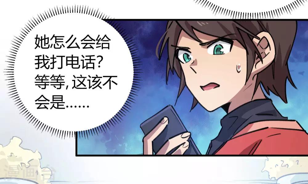 第154话 她的电话19