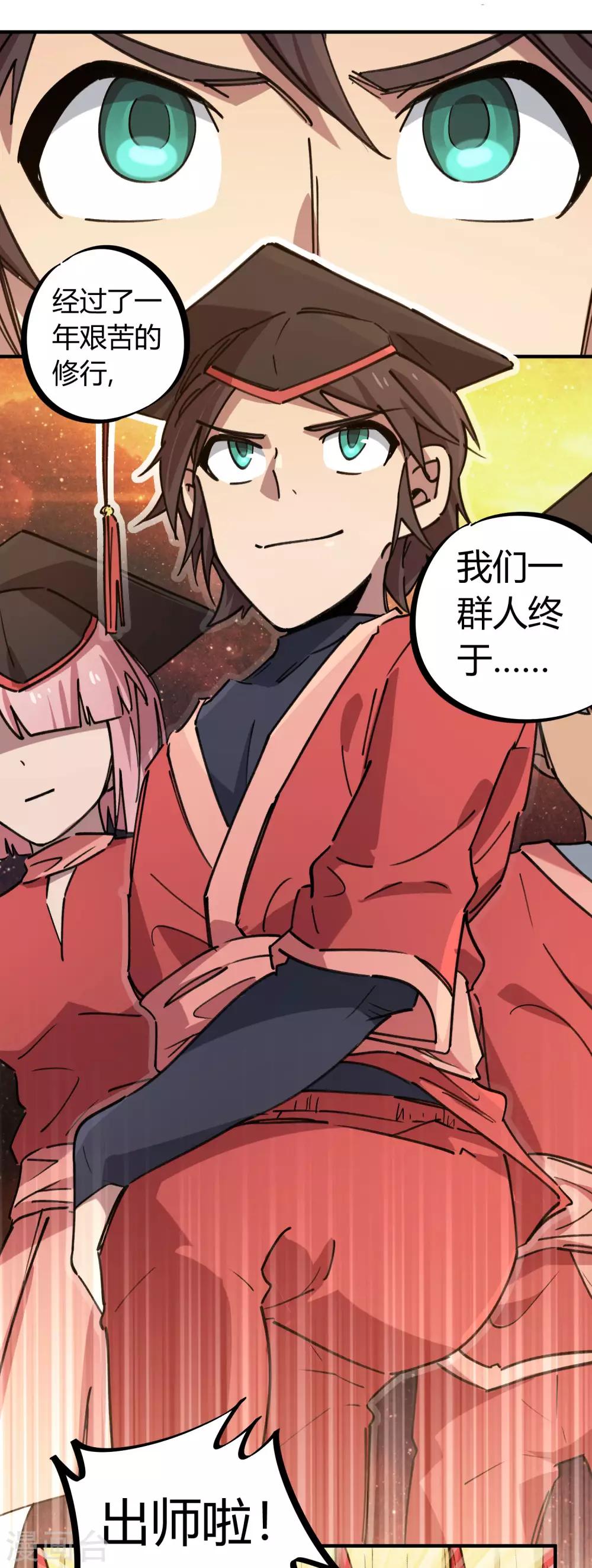 第154话 她的电话5