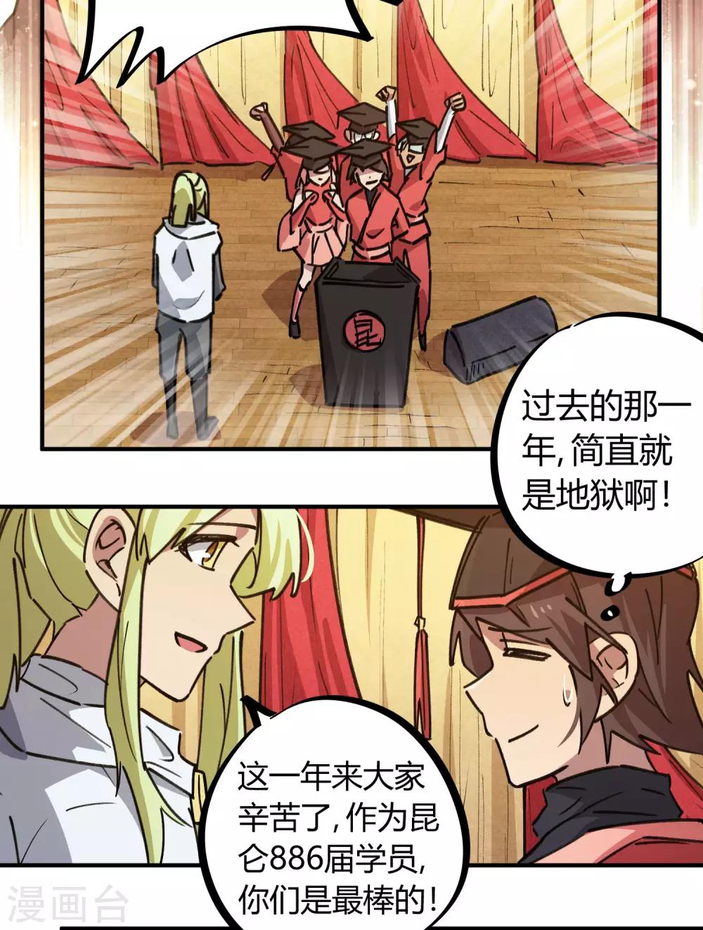 第154话 她的电话6