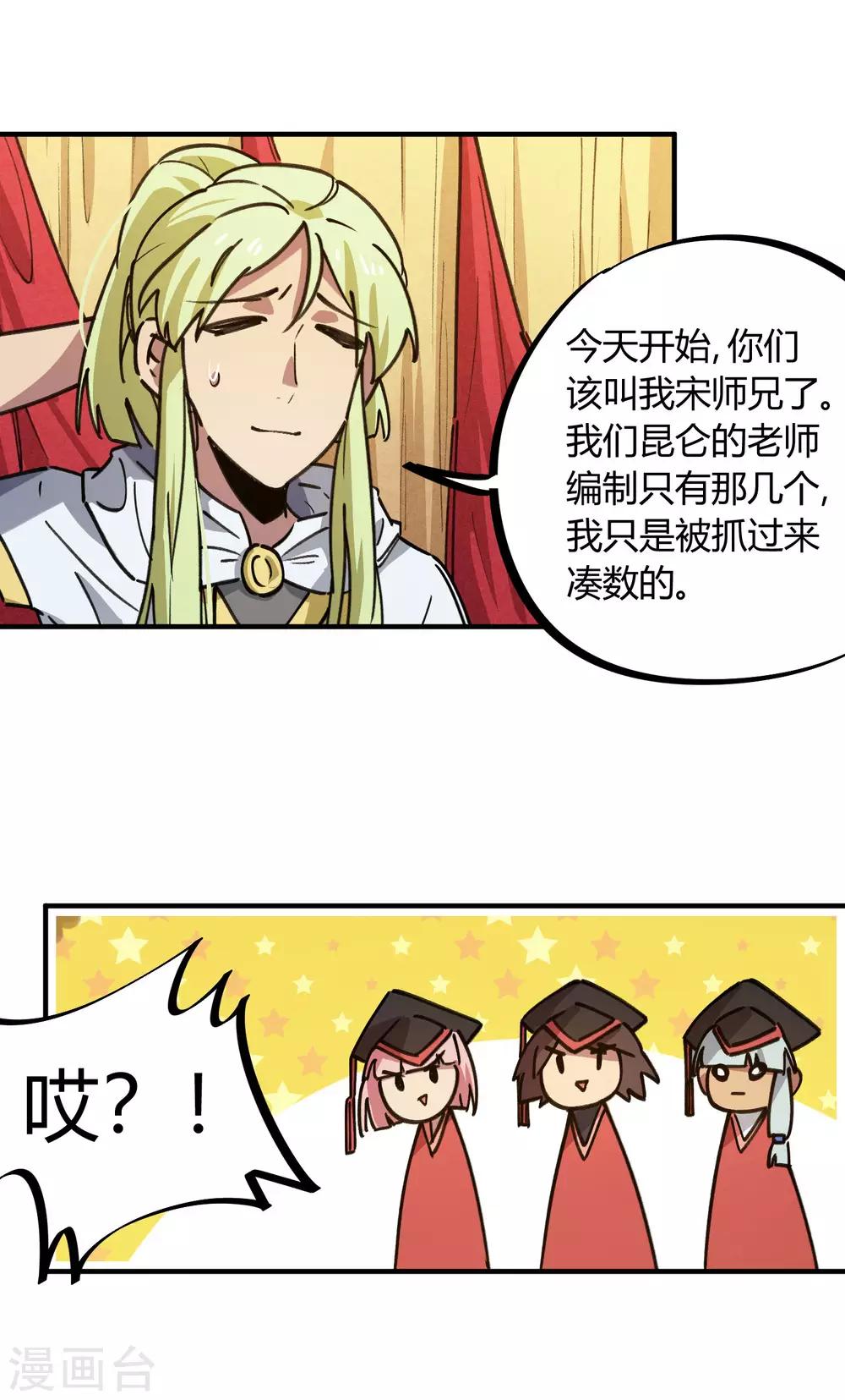 第154话 她的电话8