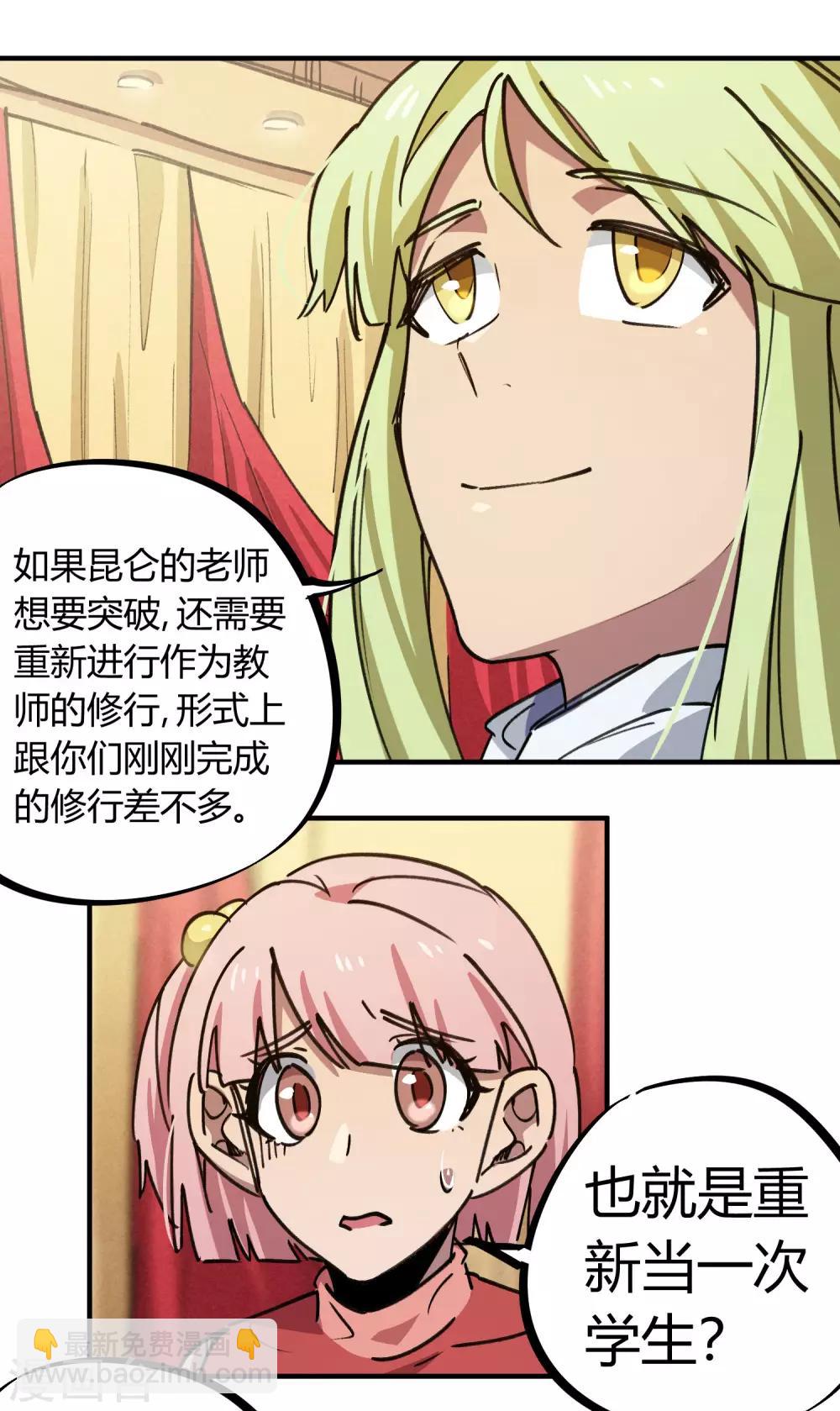 第154话 她的电话9