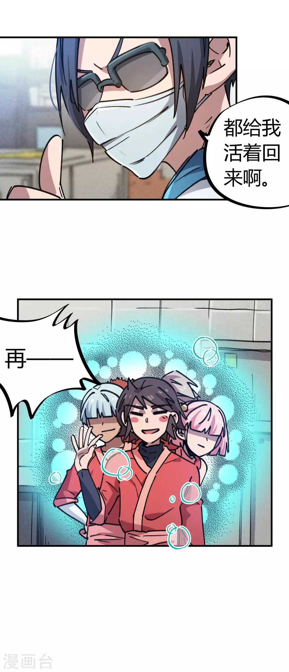 第156话 出昆仑搞事情10