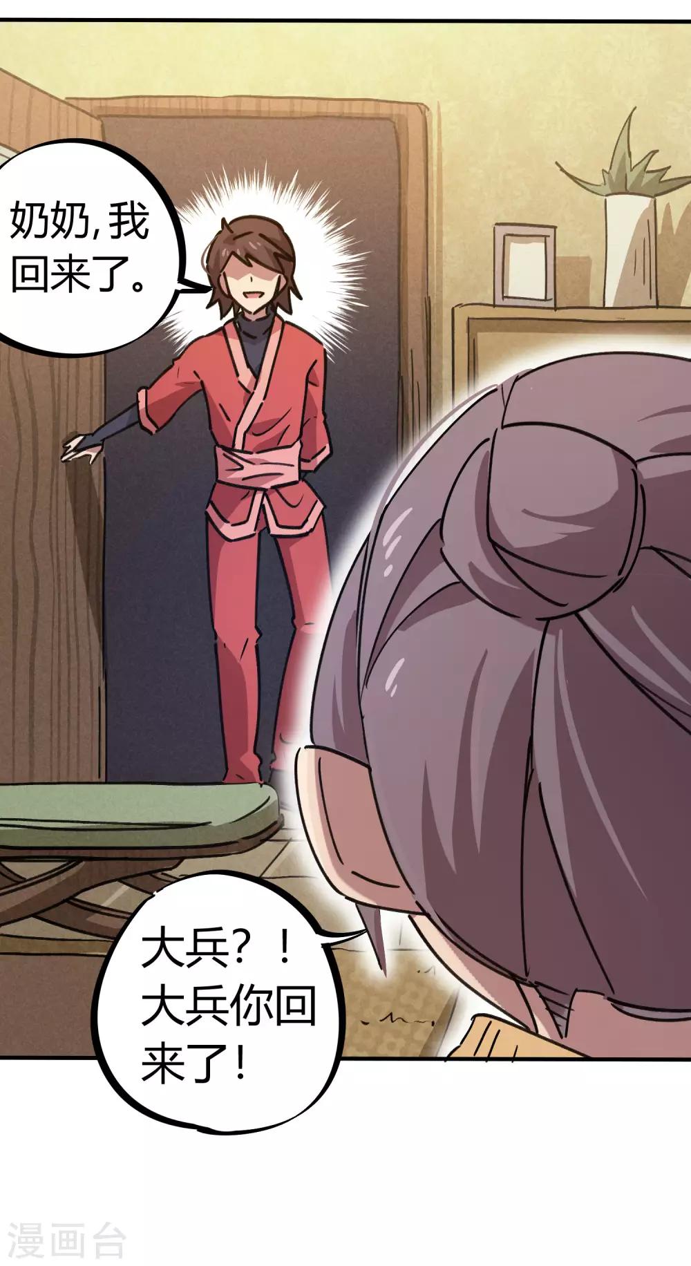 第156话 出昆仑搞事情15