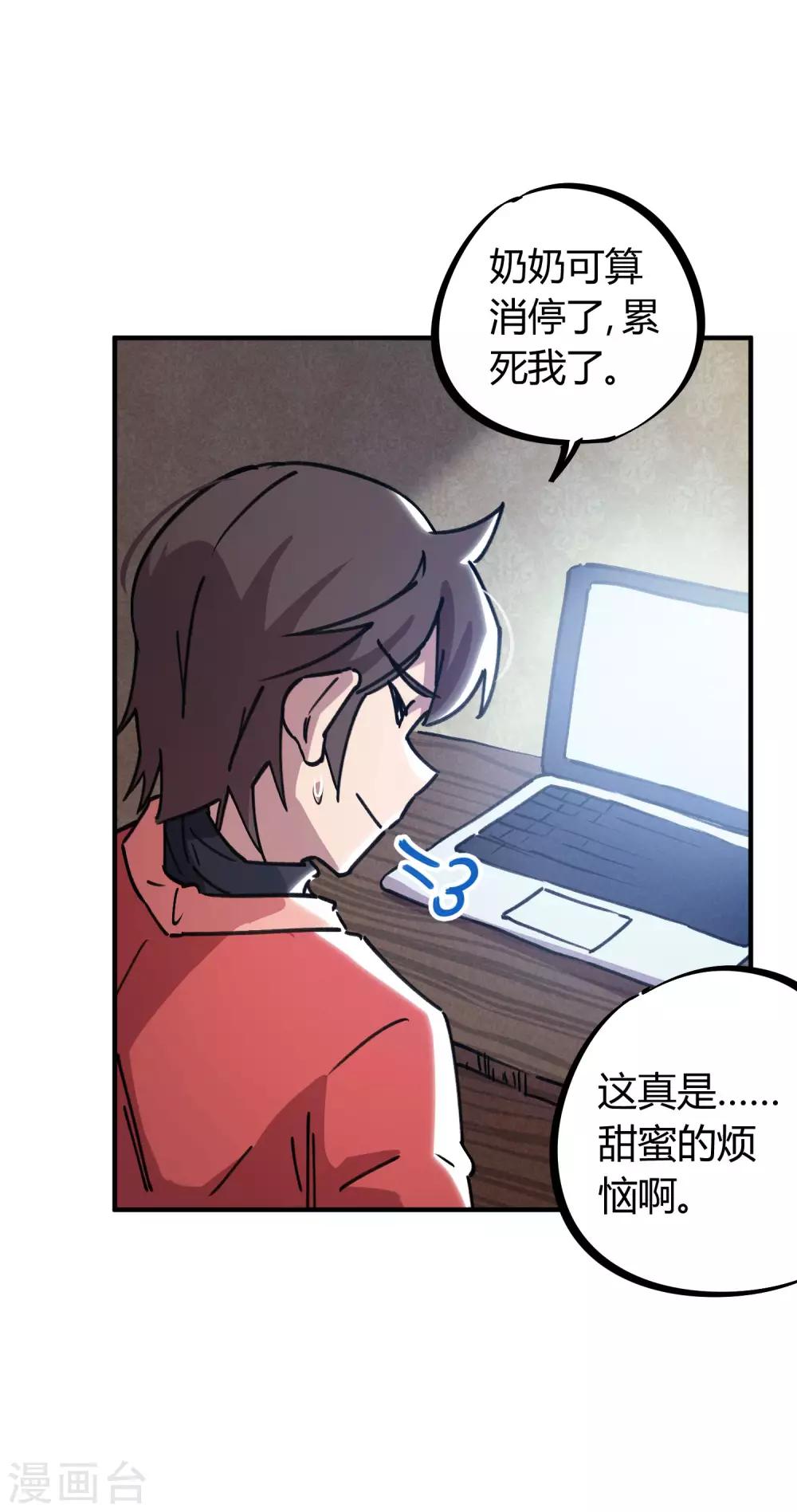 第156话 出昆仑搞事情18