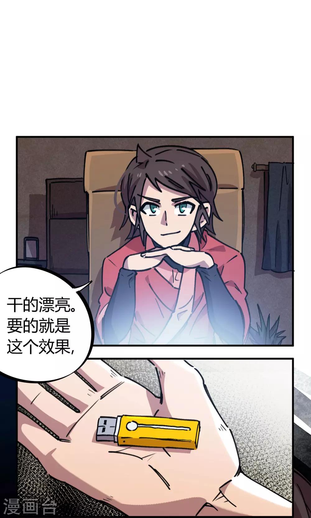 第156话 出昆仑搞事情20