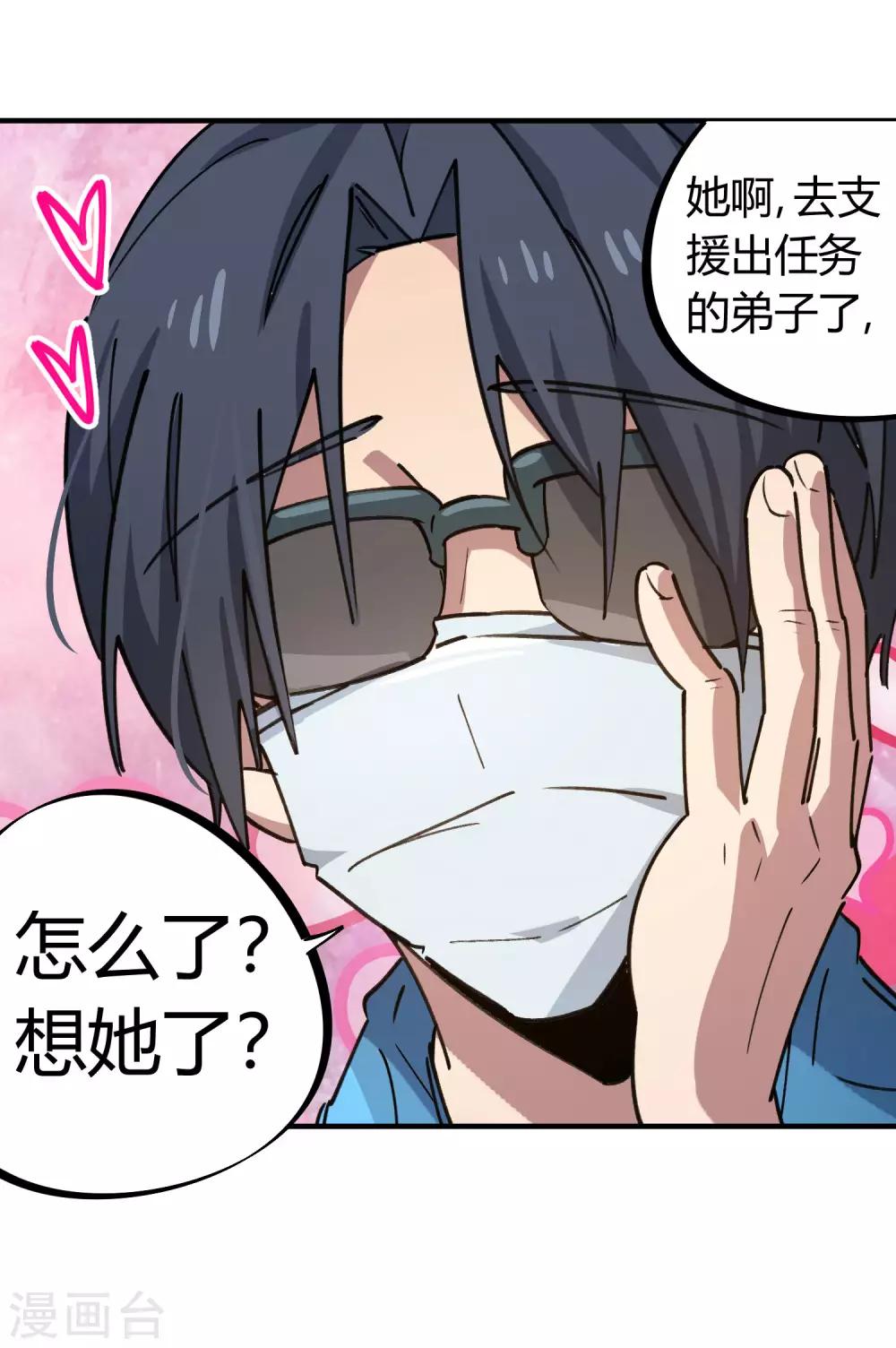 第156话 出昆仑搞事情5
