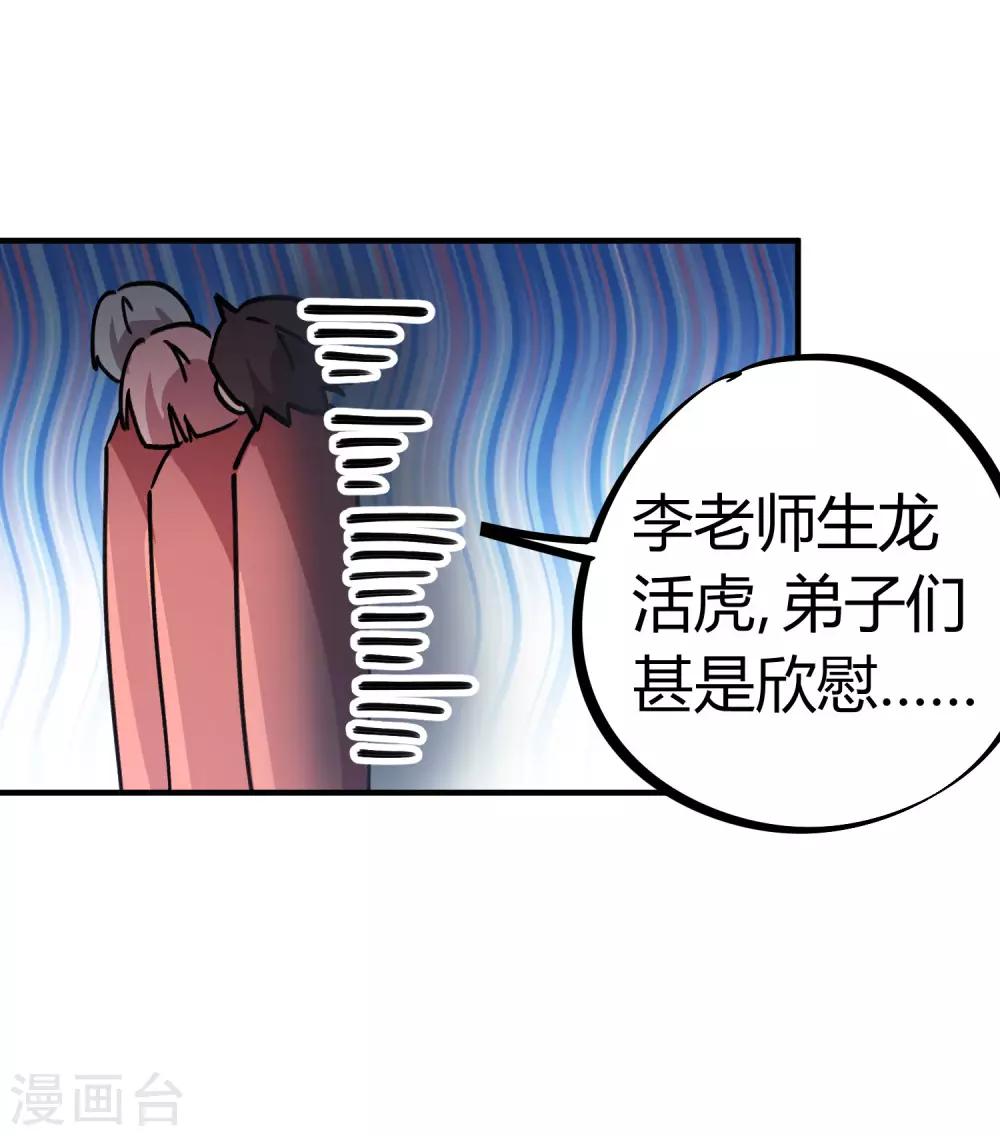 第156话 出昆仑搞事情7
