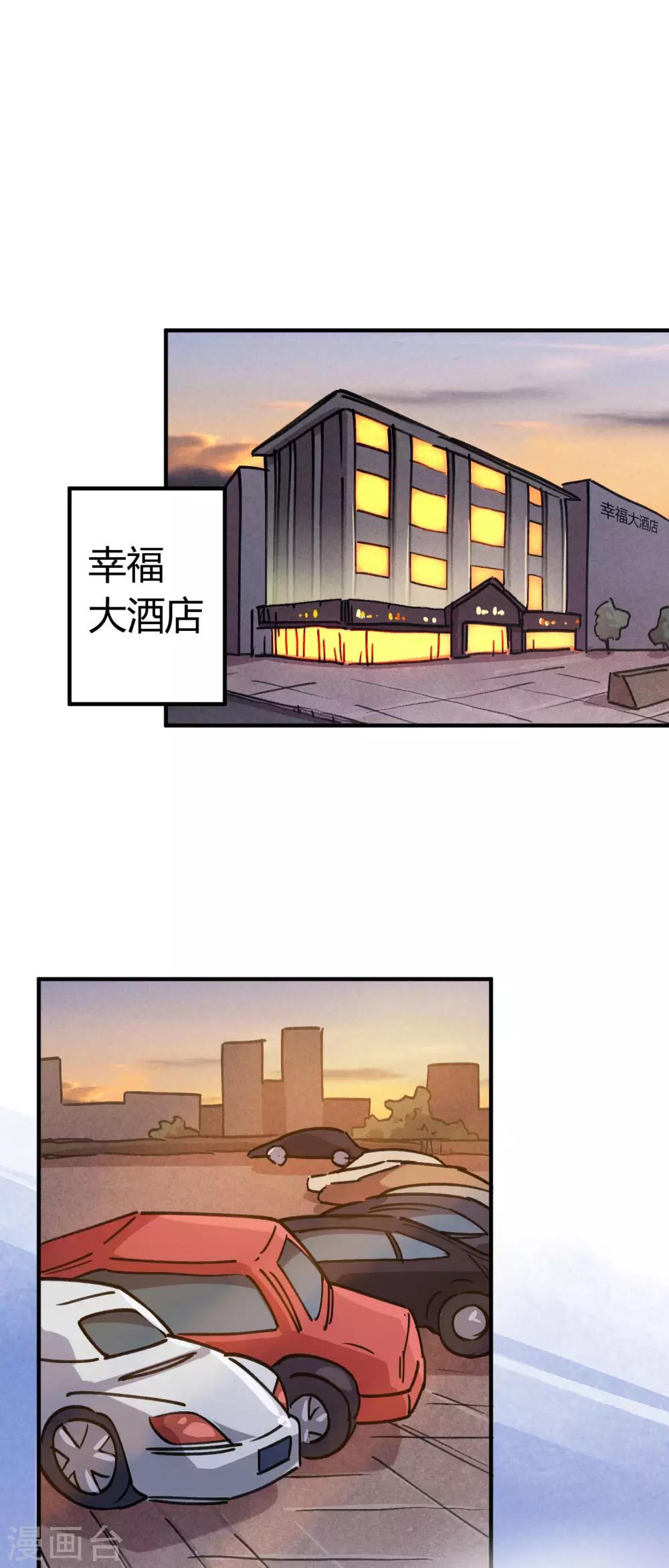 第157话 丑事大曝光1