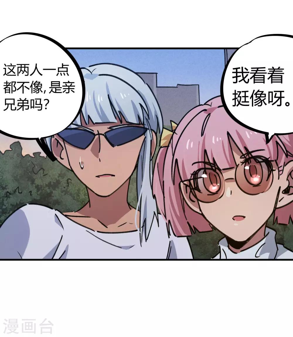 第157话 丑事大曝光10