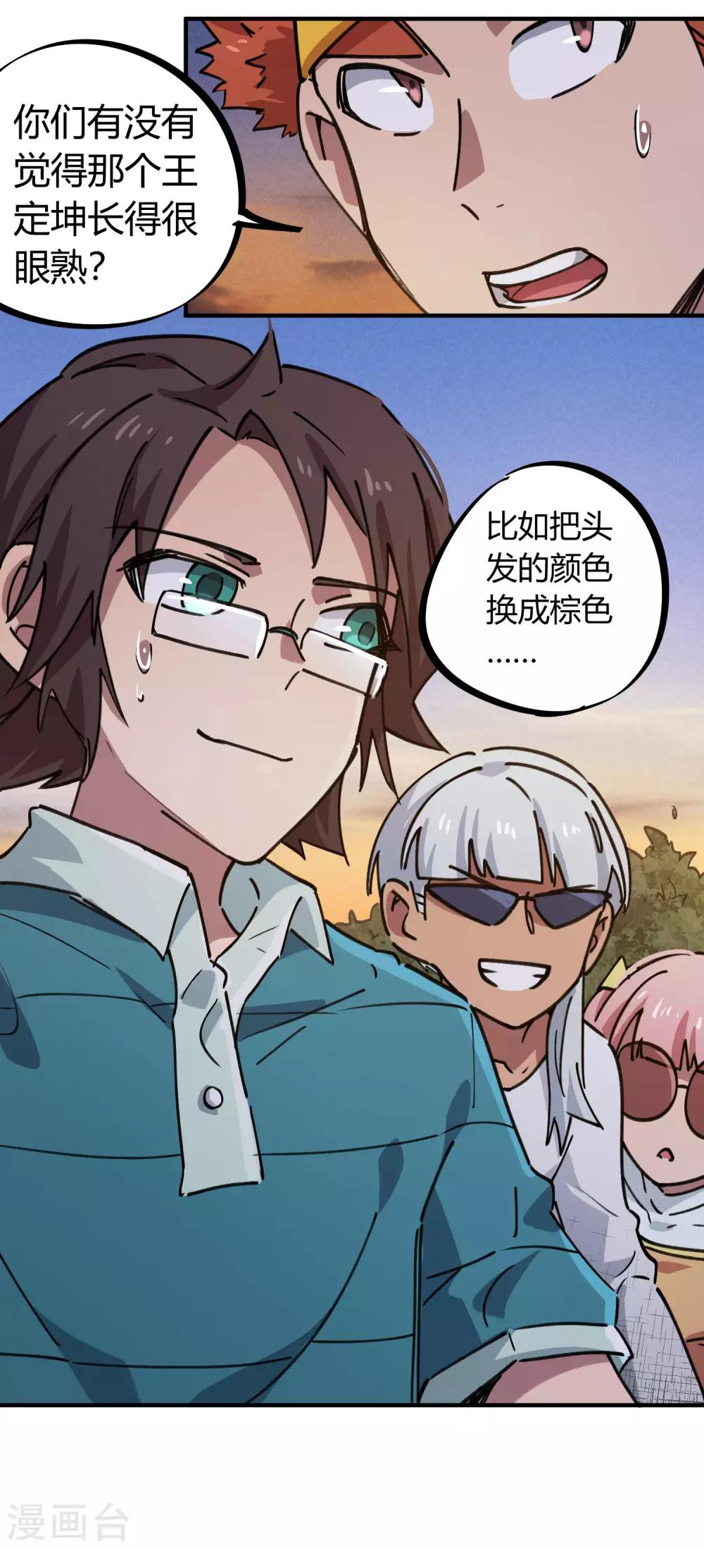 第157话 丑事大曝光11