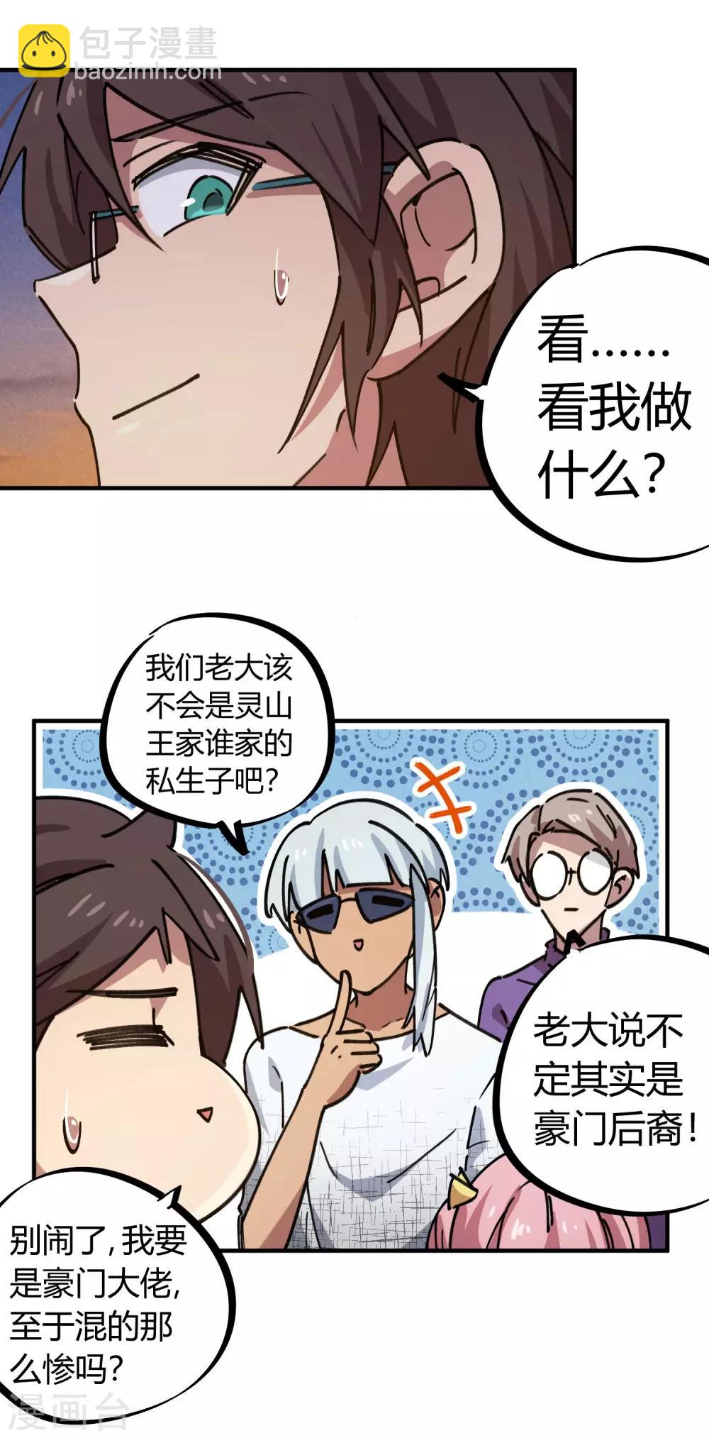 第157话 丑事大曝光12