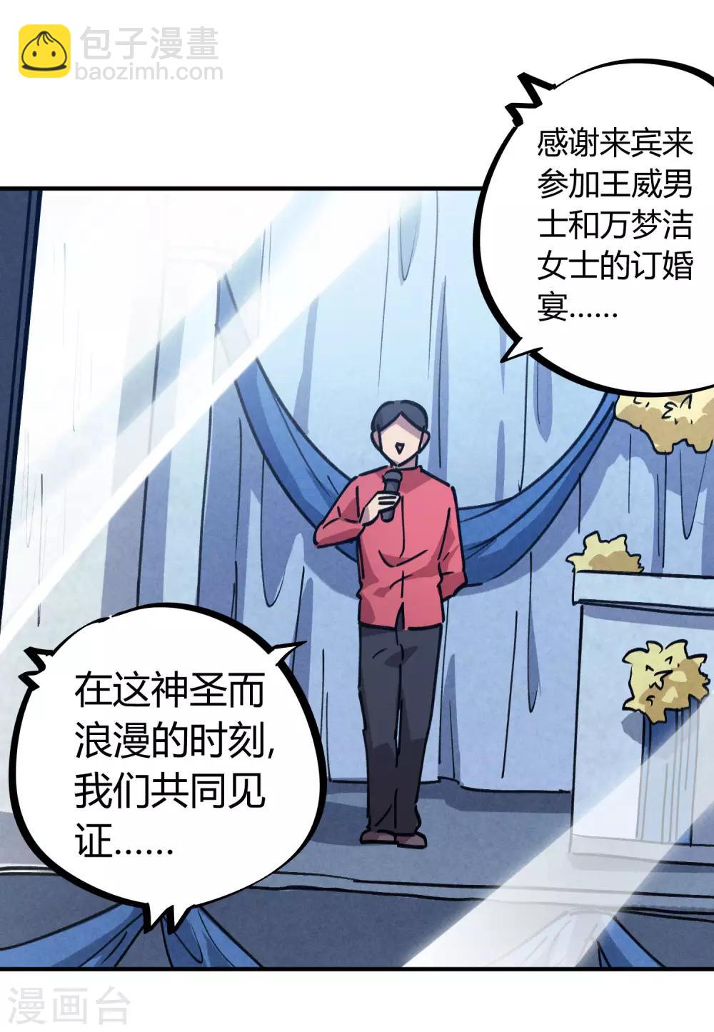 第157话 丑事大曝光13