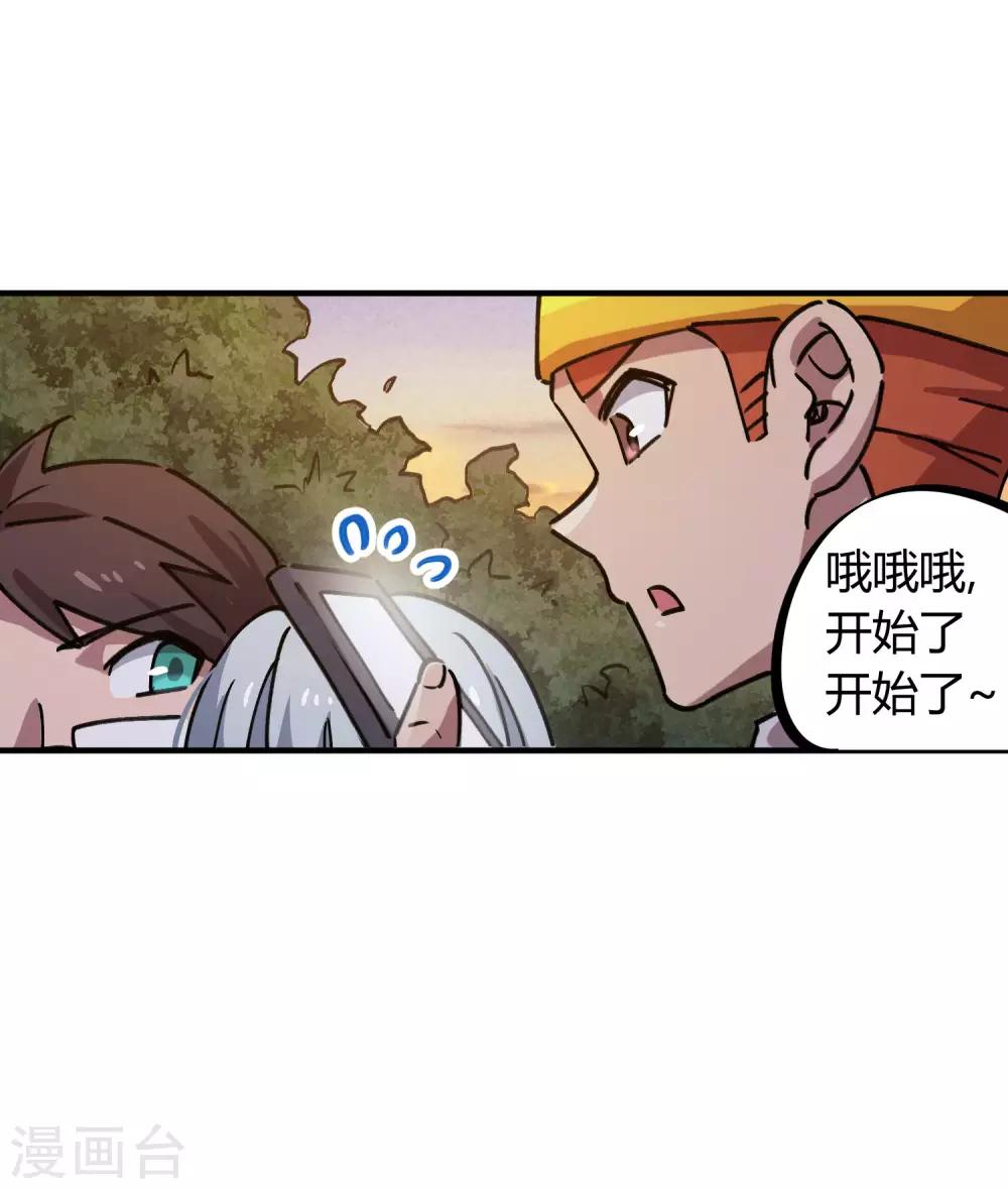 第157话 丑事大曝光14