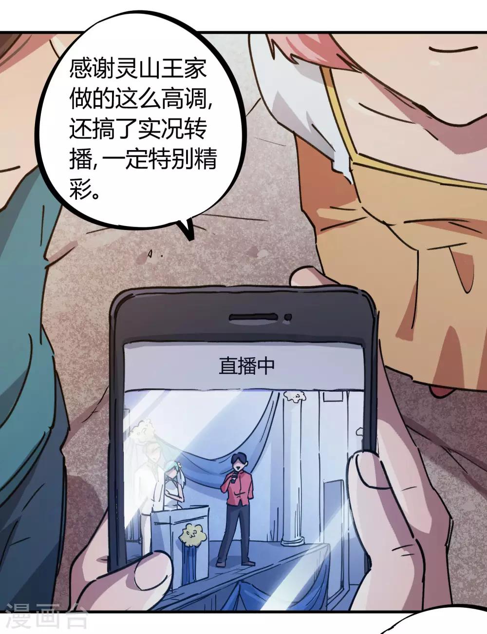第157话 丑事大曝光15