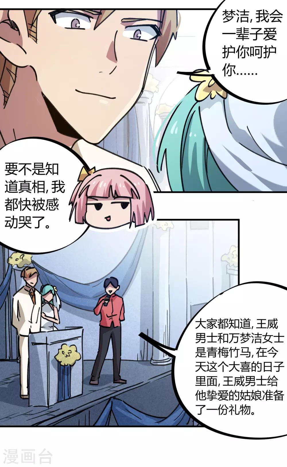 第157话 丑事大曝光16